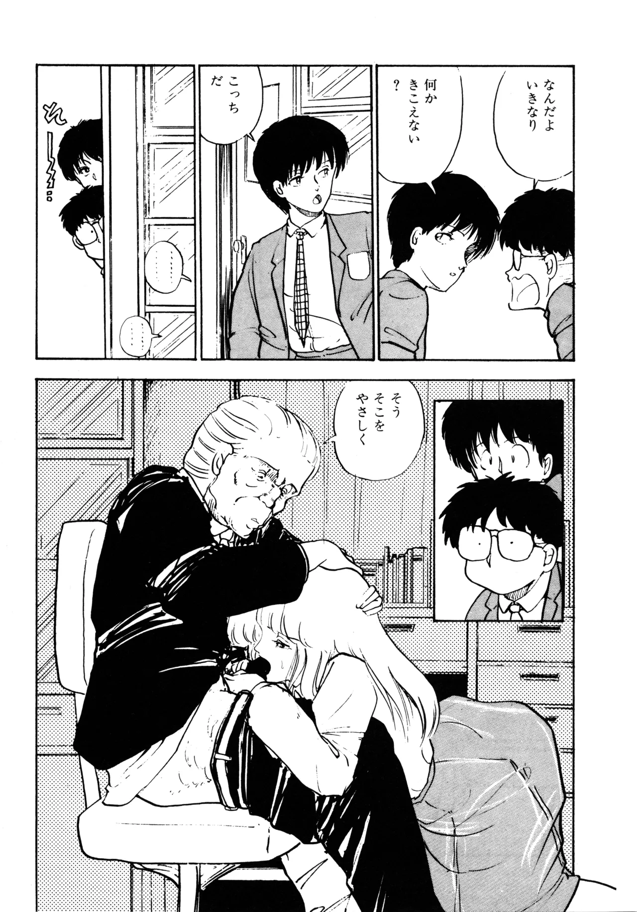 Manga Page 236
