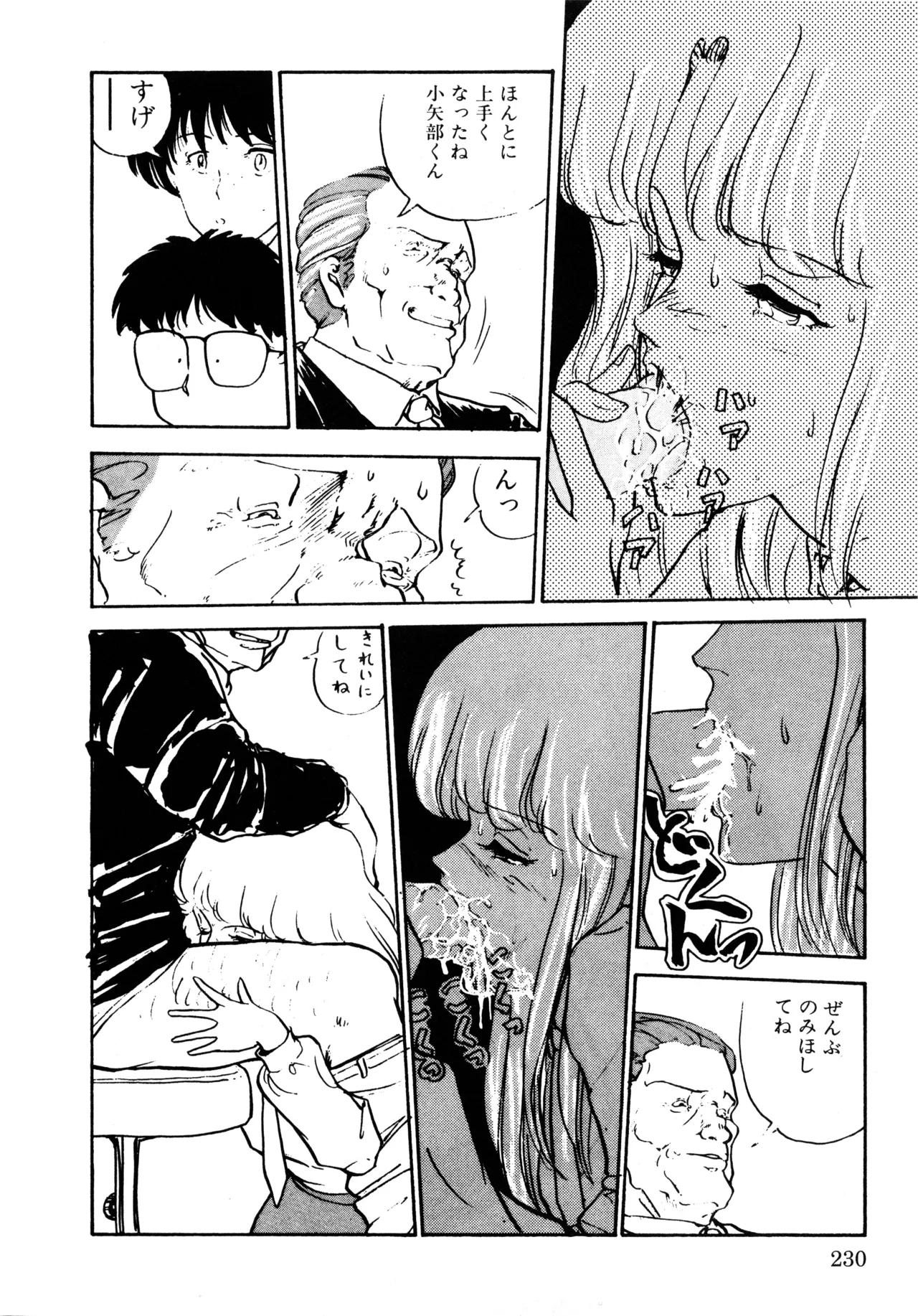 Manga Page 237