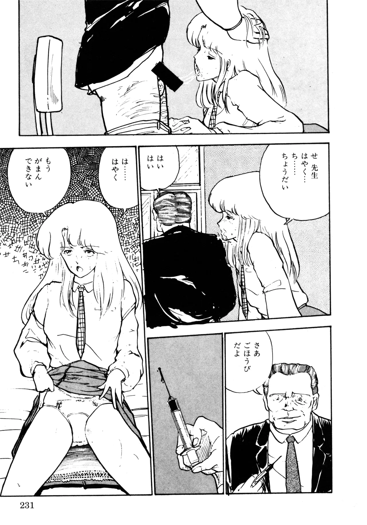 Manga Page 238
