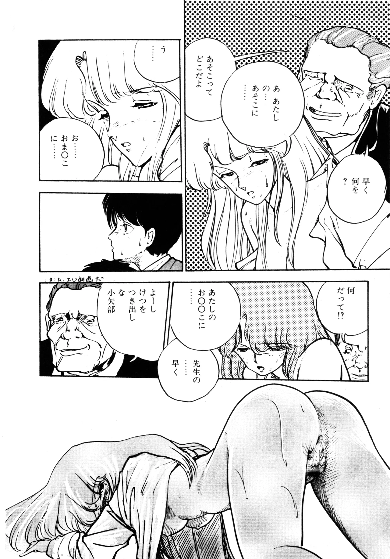 Manga Page 241