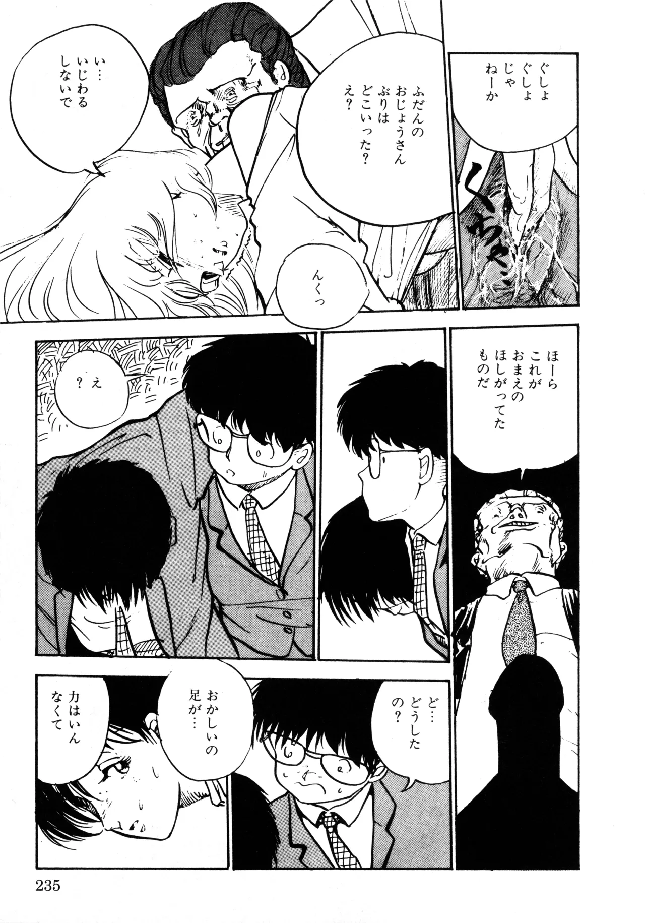 Manga Page 242