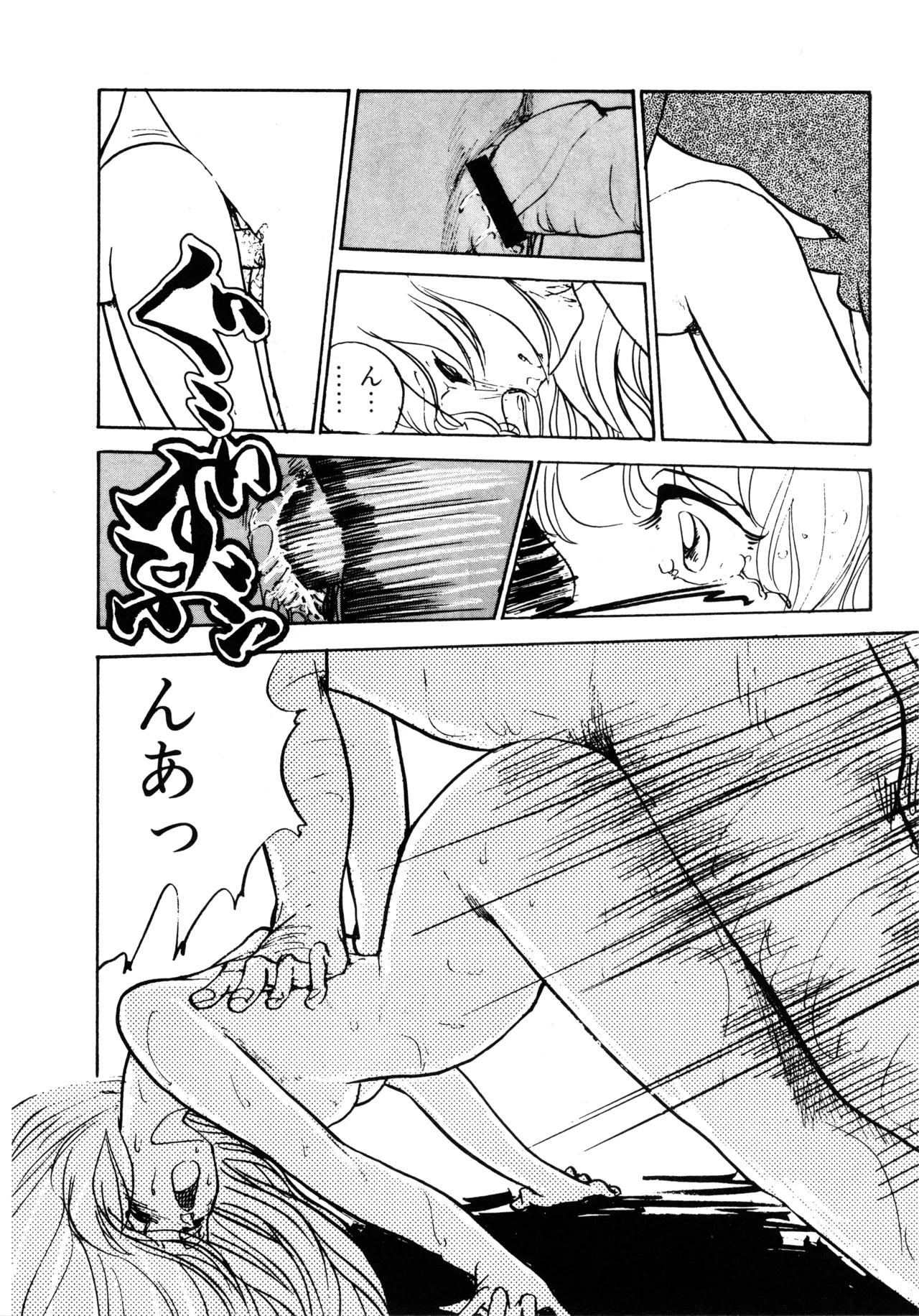 Manga Page 243