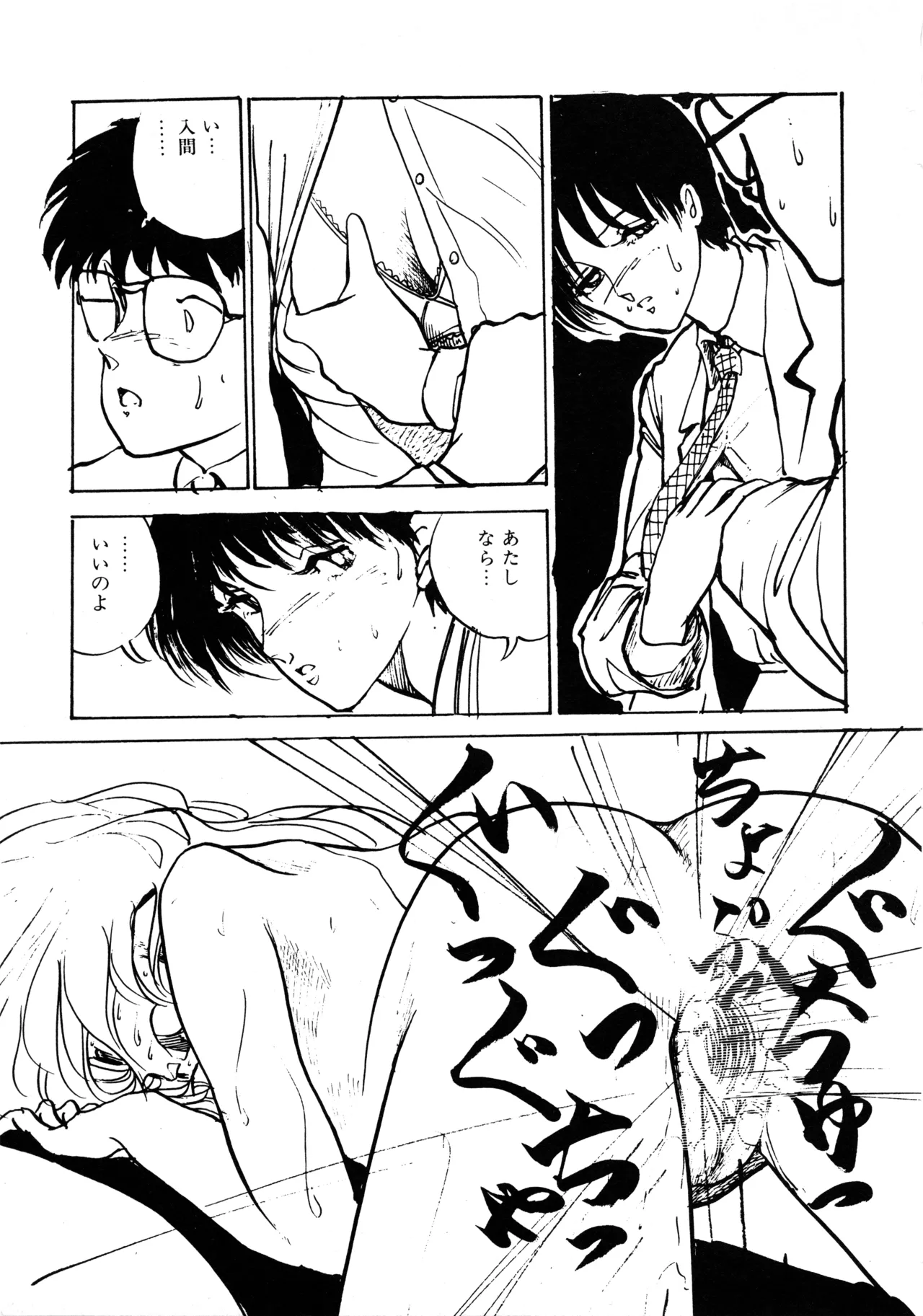 Manga Page 244