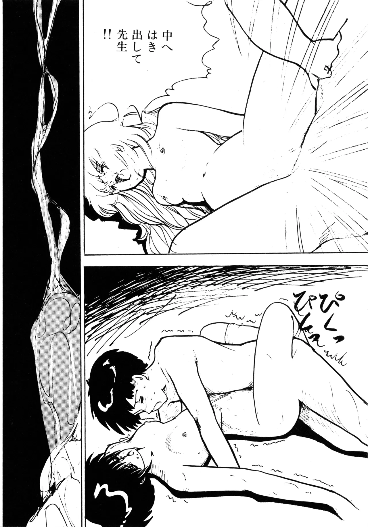 Manga Page 249