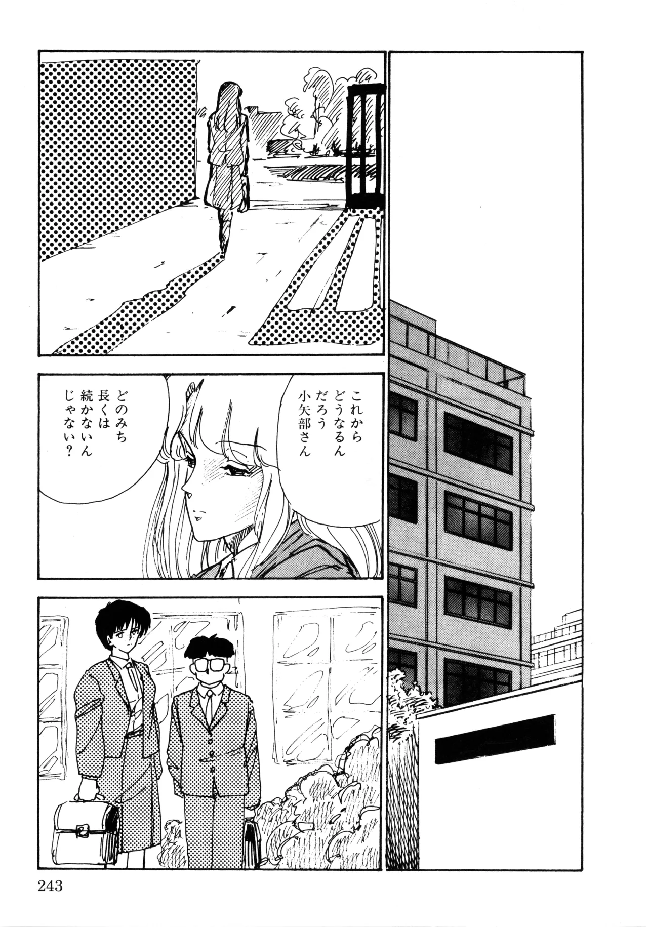 Manga Page 250