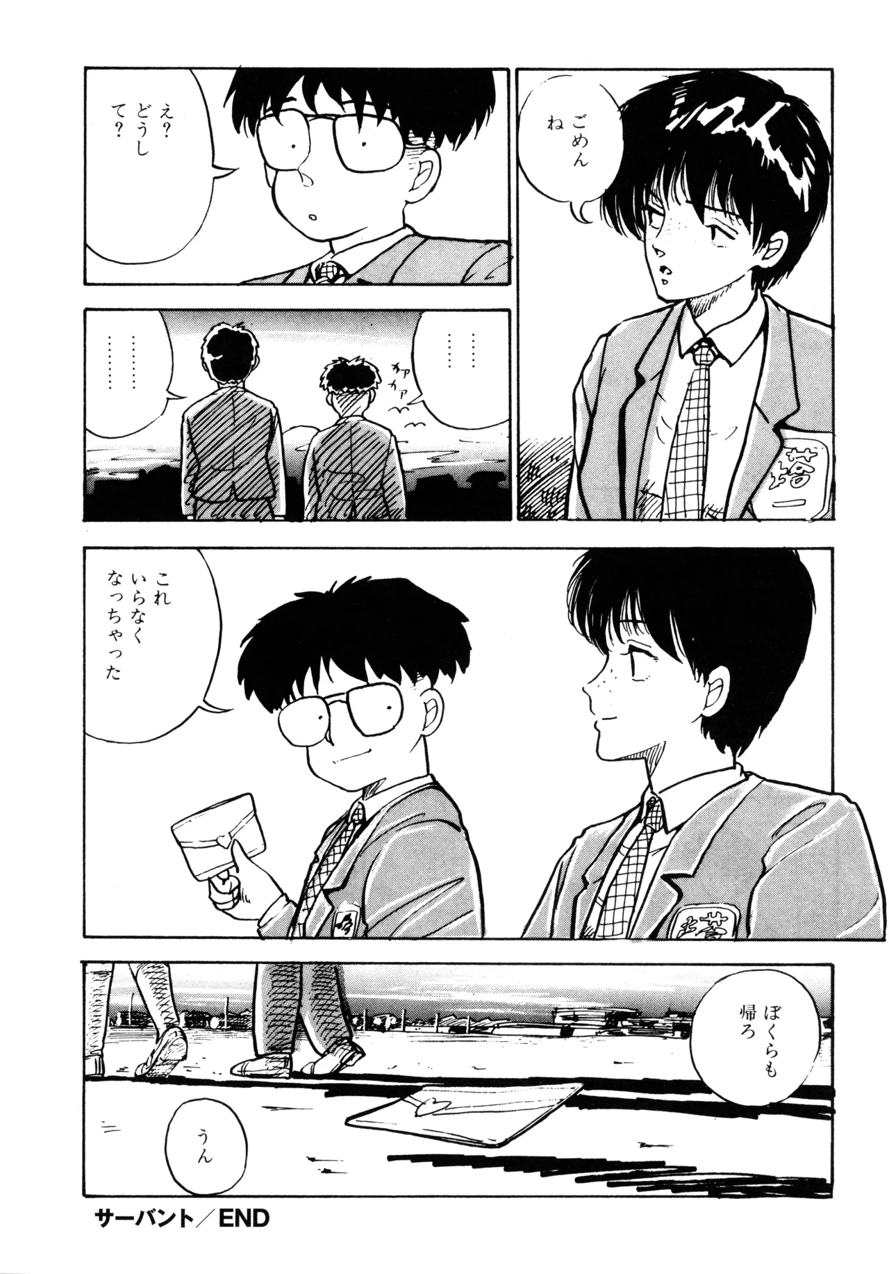Manga Page 251