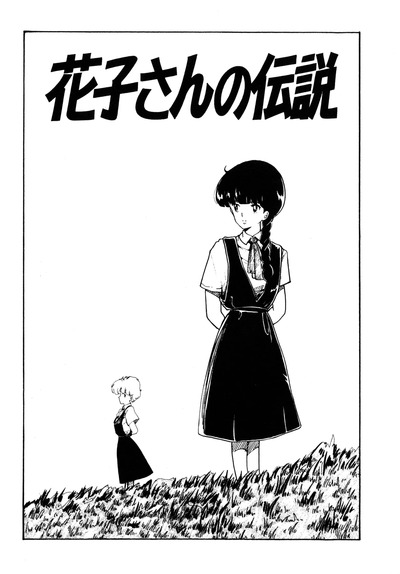 Manga Page 252