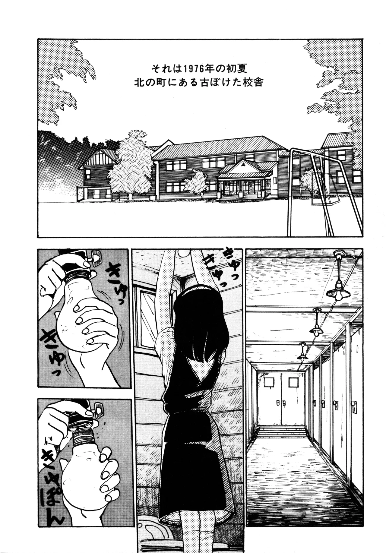 Manga Page 253