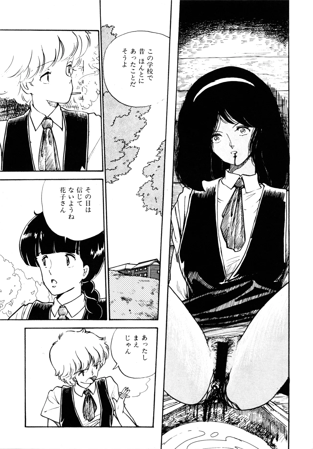 Manga Page 256