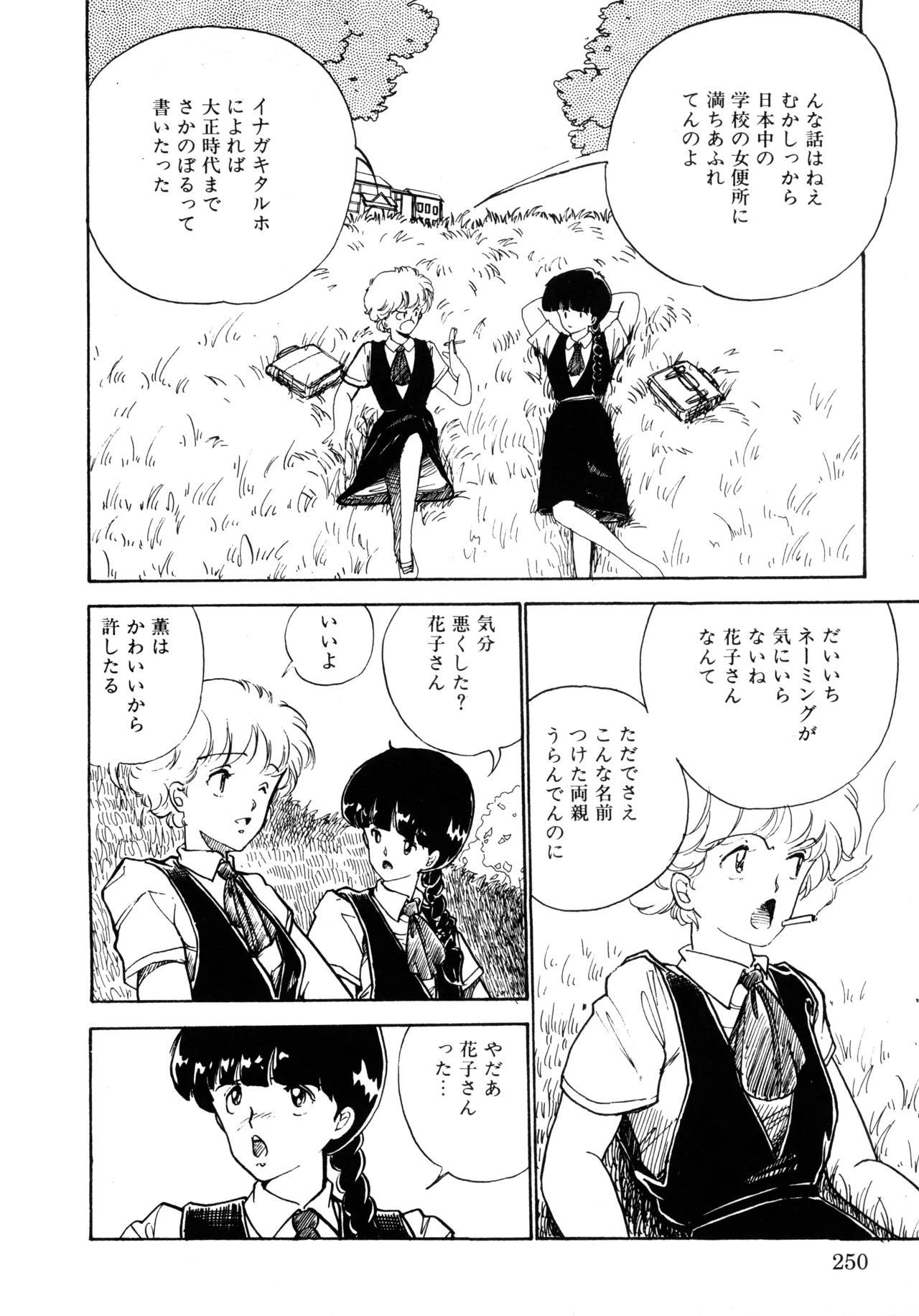 Manga Page 257