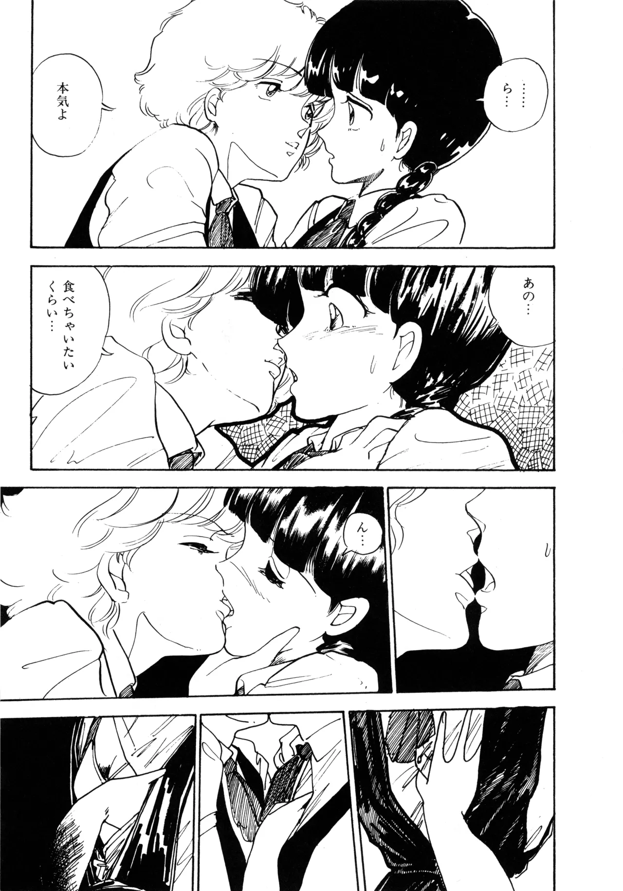 Manga Page 258
