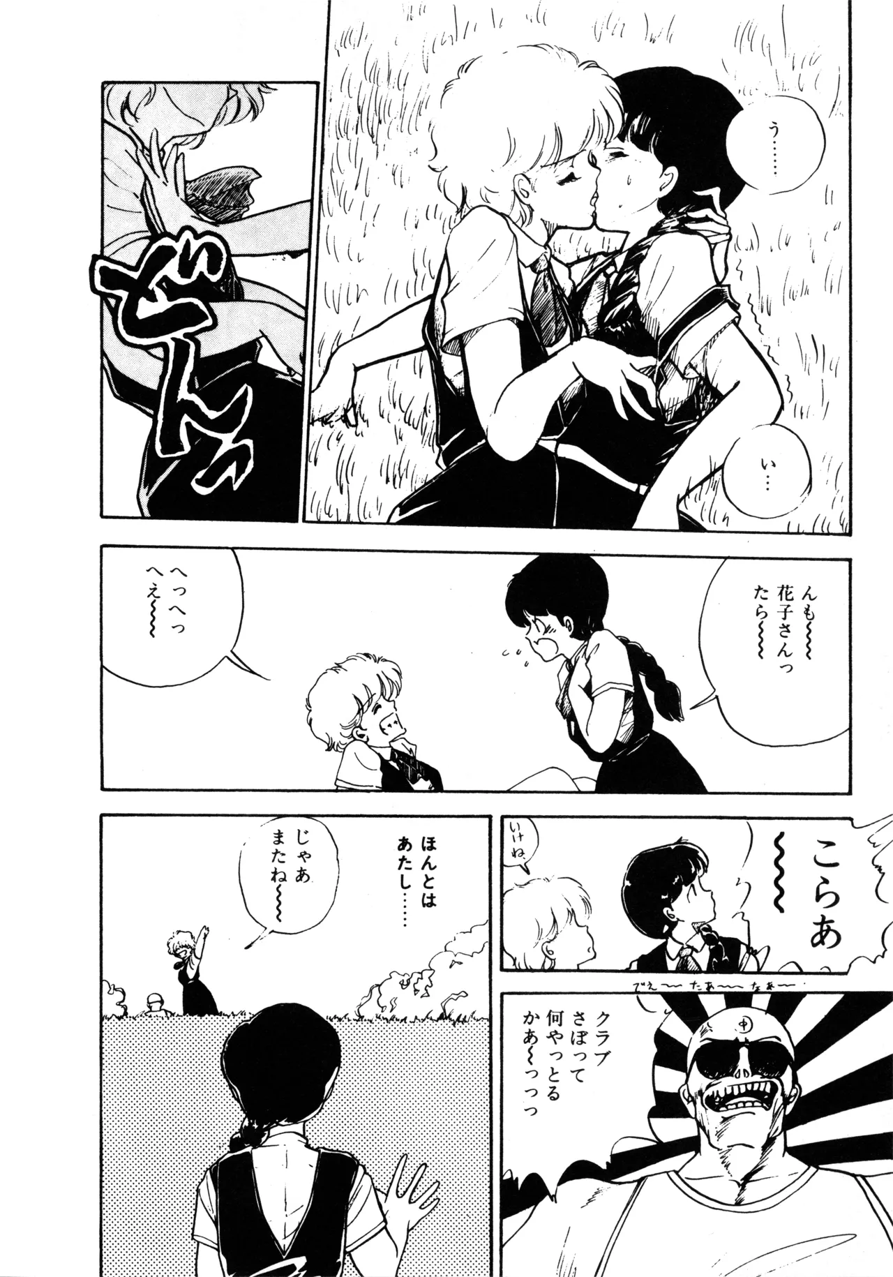 Manga Page 259
