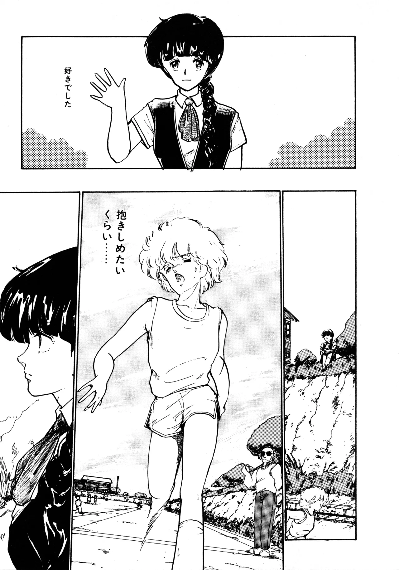 Manga Page 260