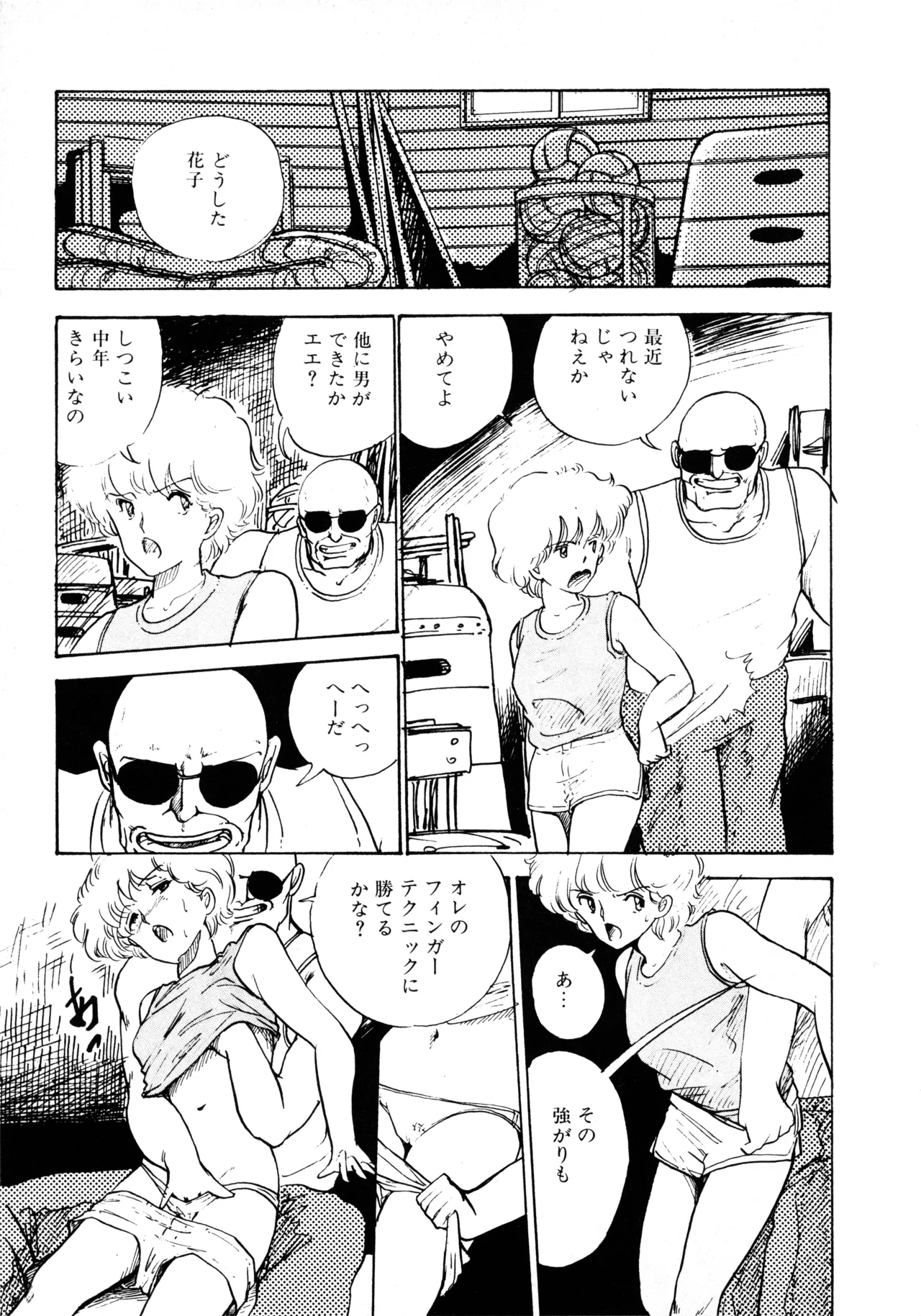 Manga Page 262