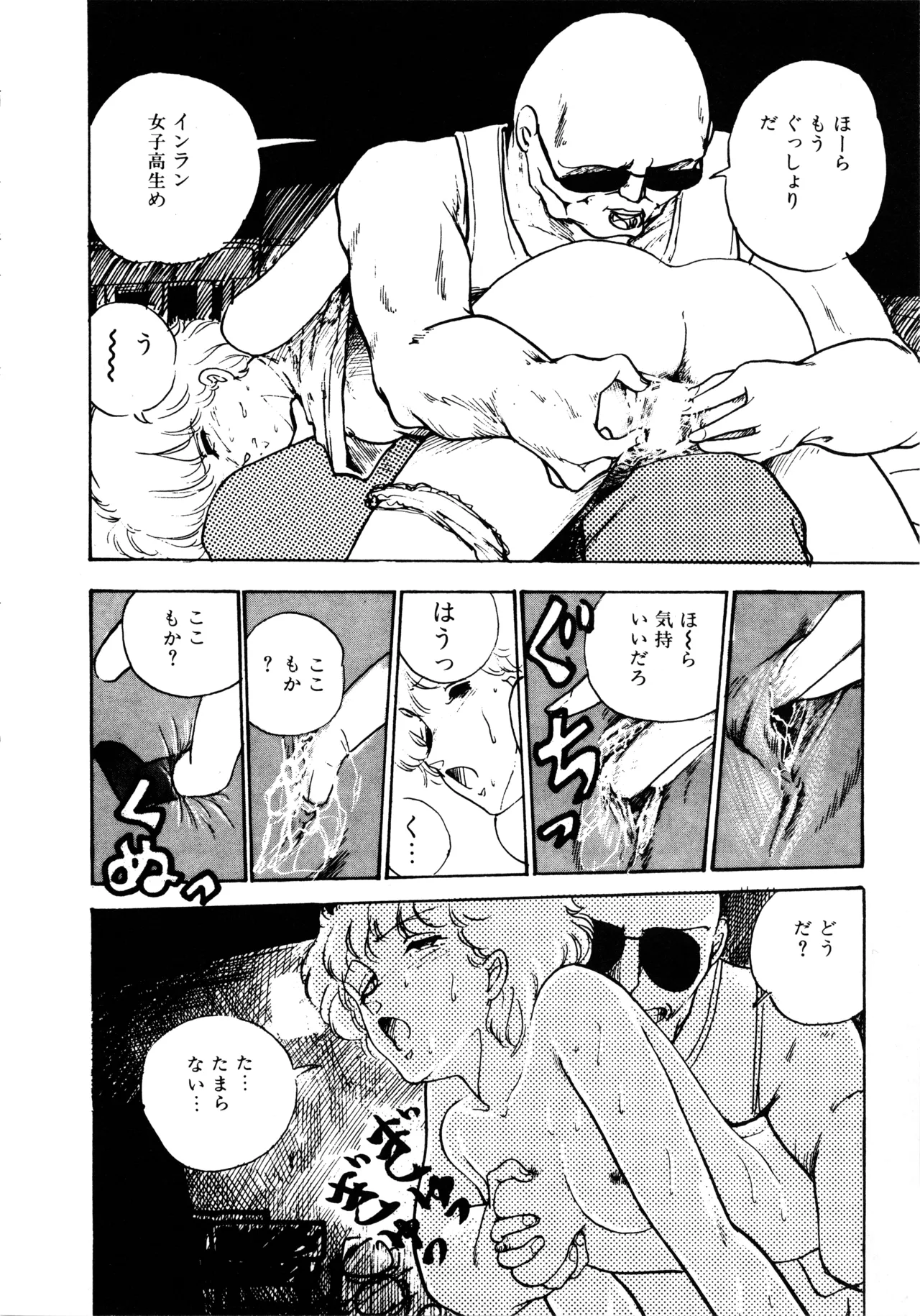 Manga Page 263