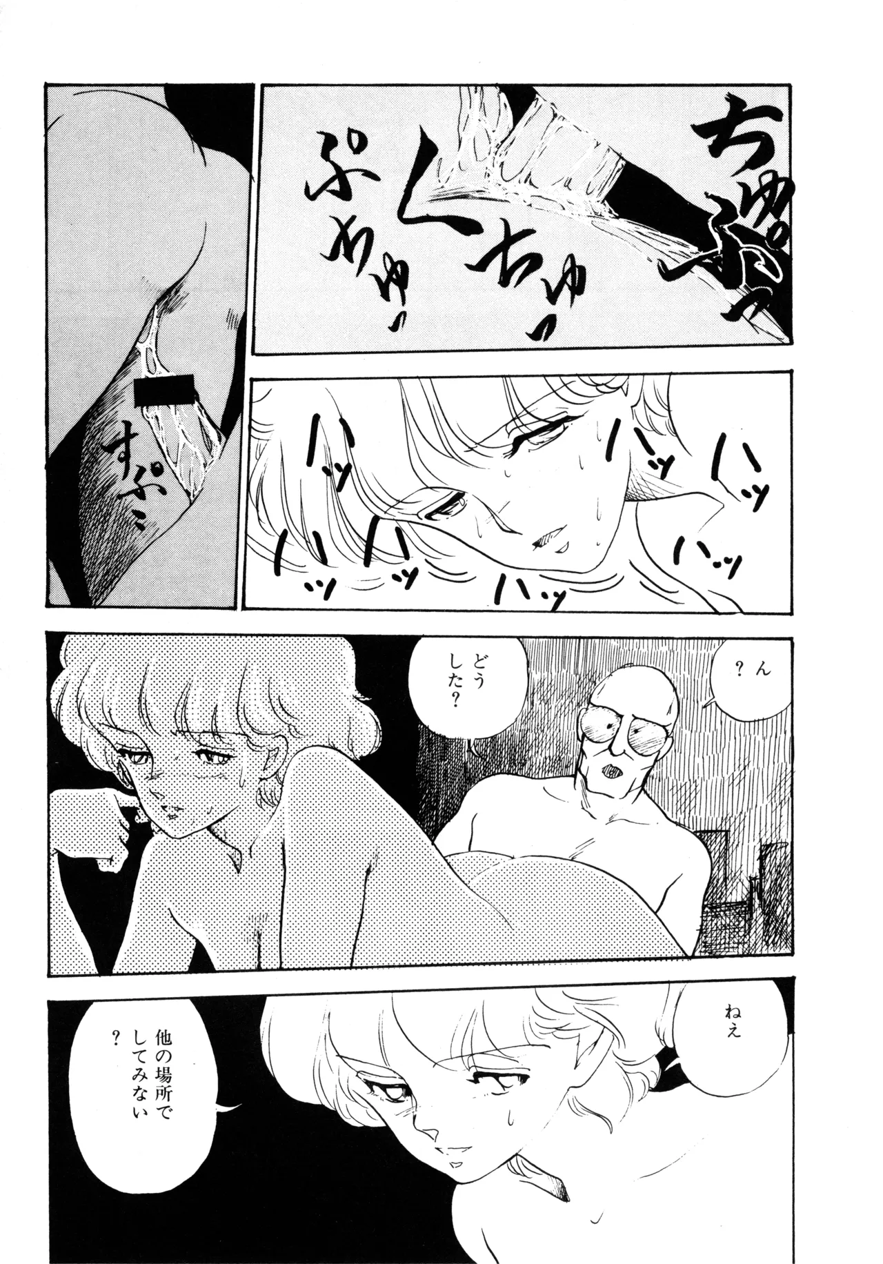Manga Page 266