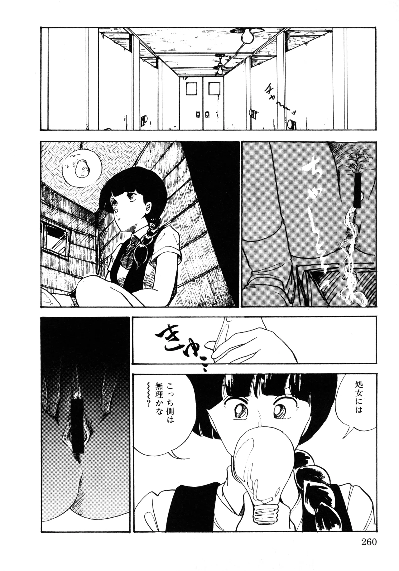 Manga Page 267