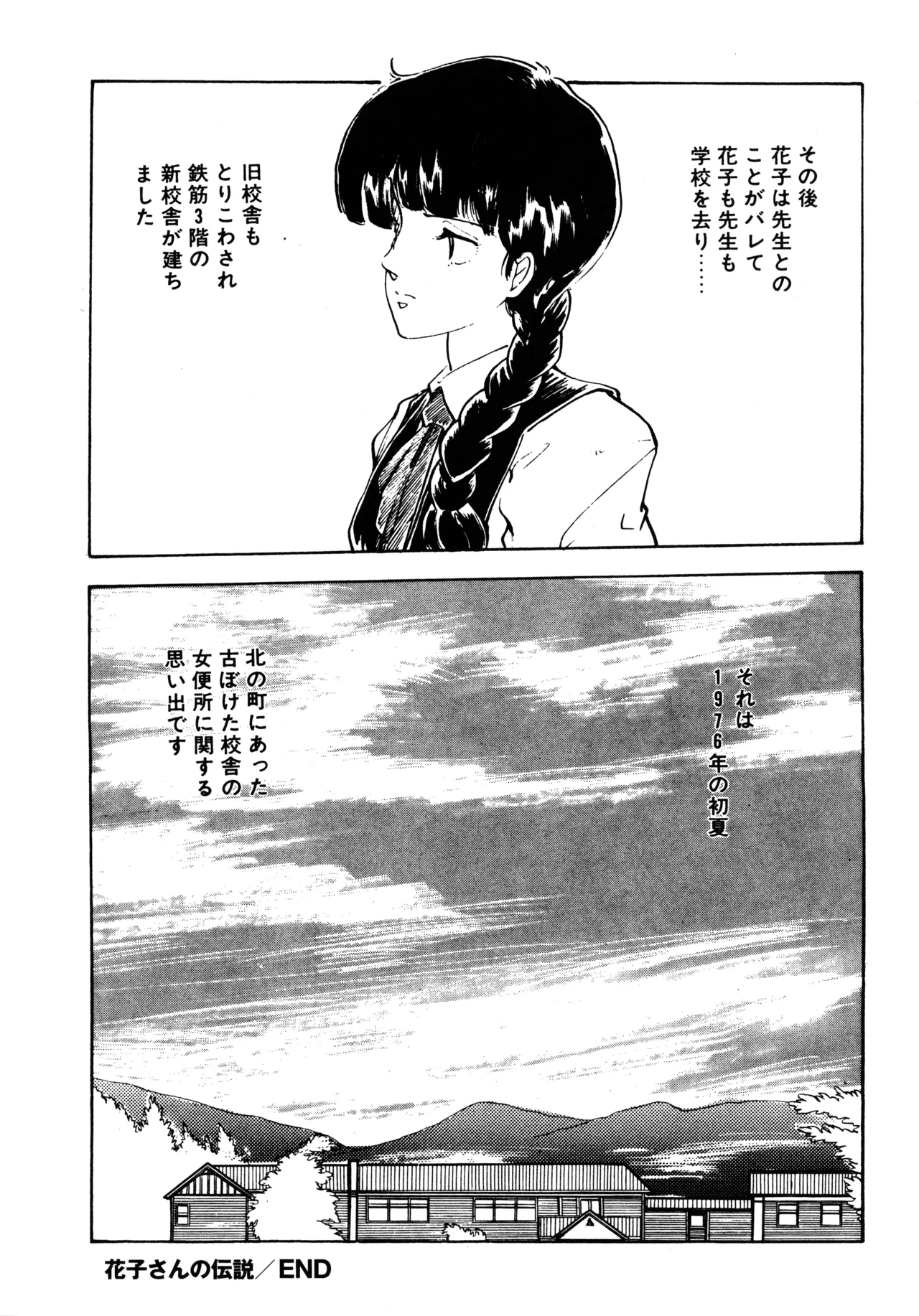 Manga Page 271