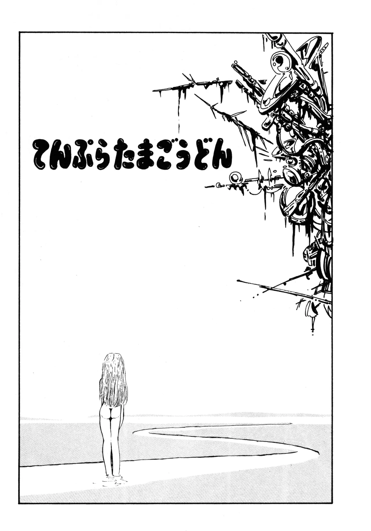 Manga Page 272