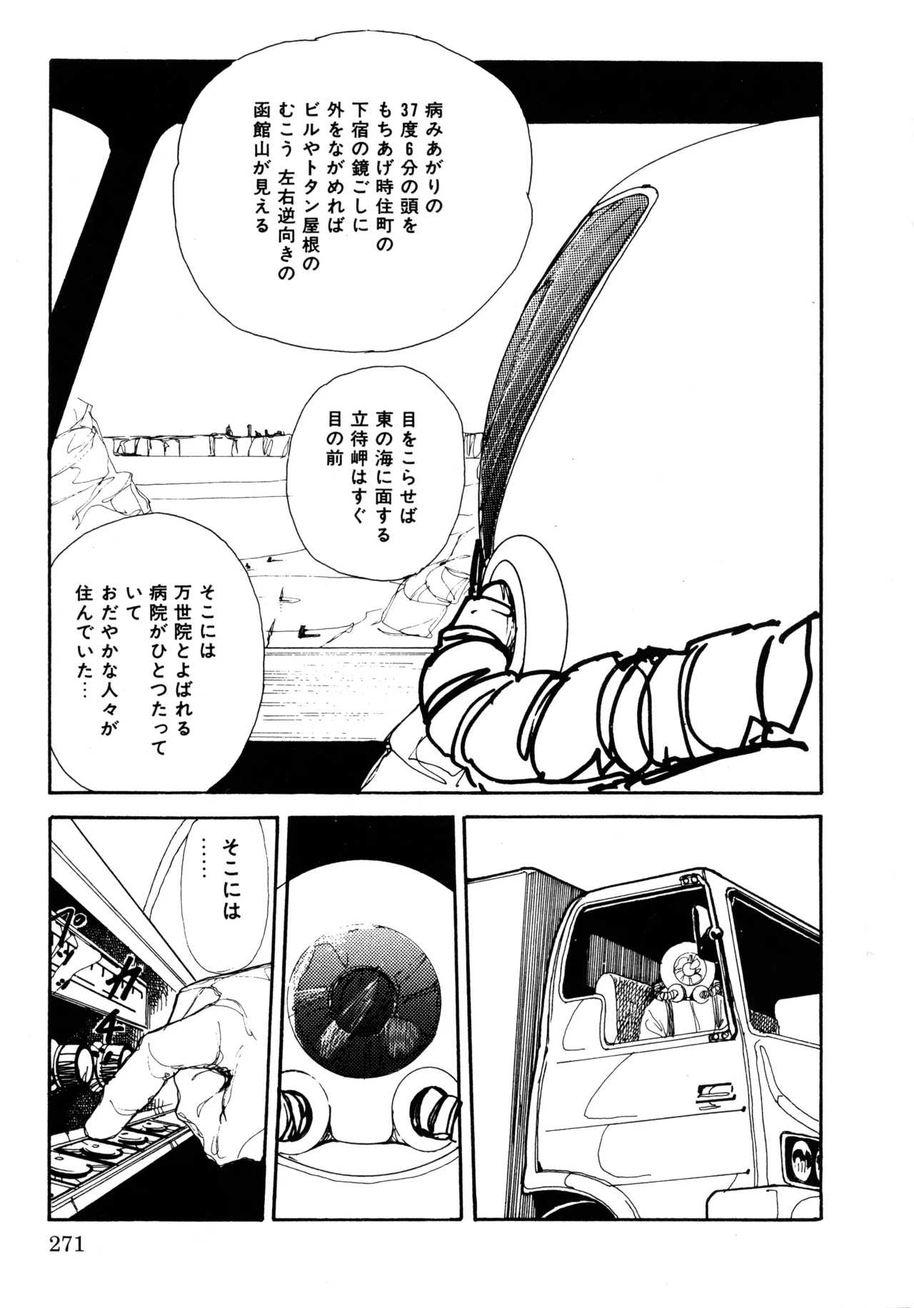Manga Page 279