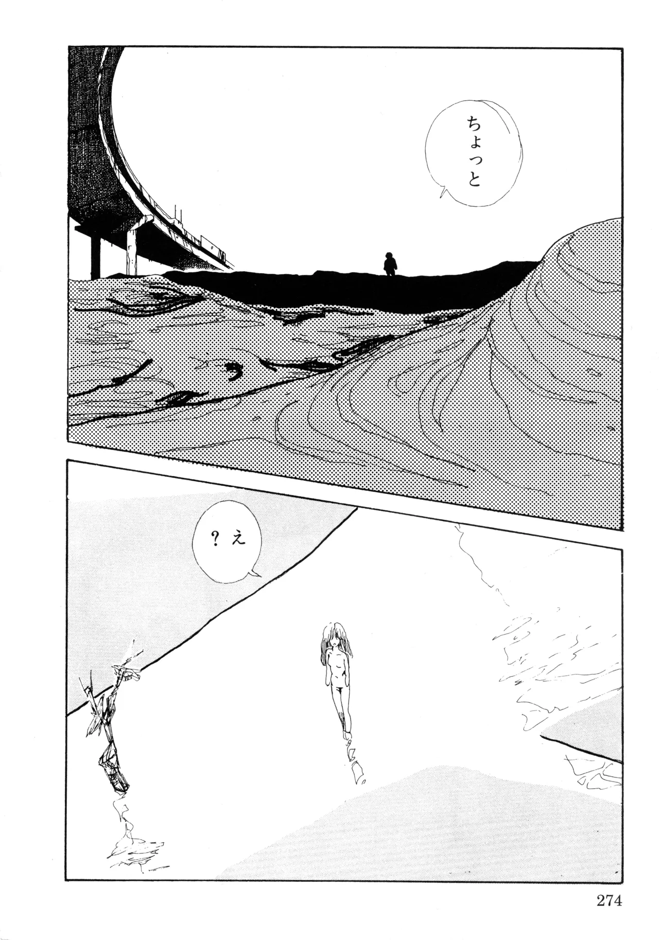 Manga Page 283