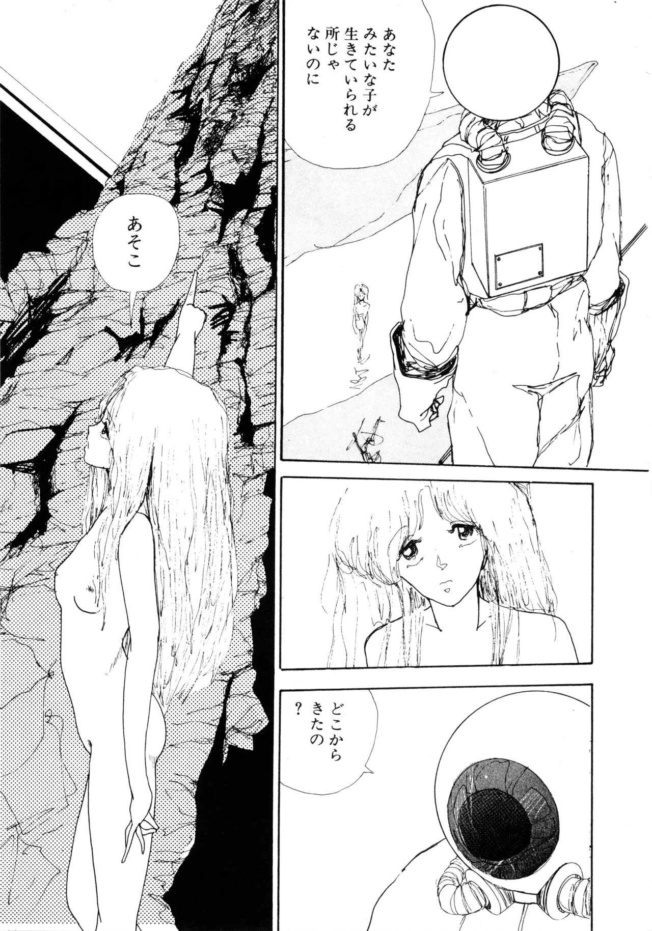 Manga Page 284