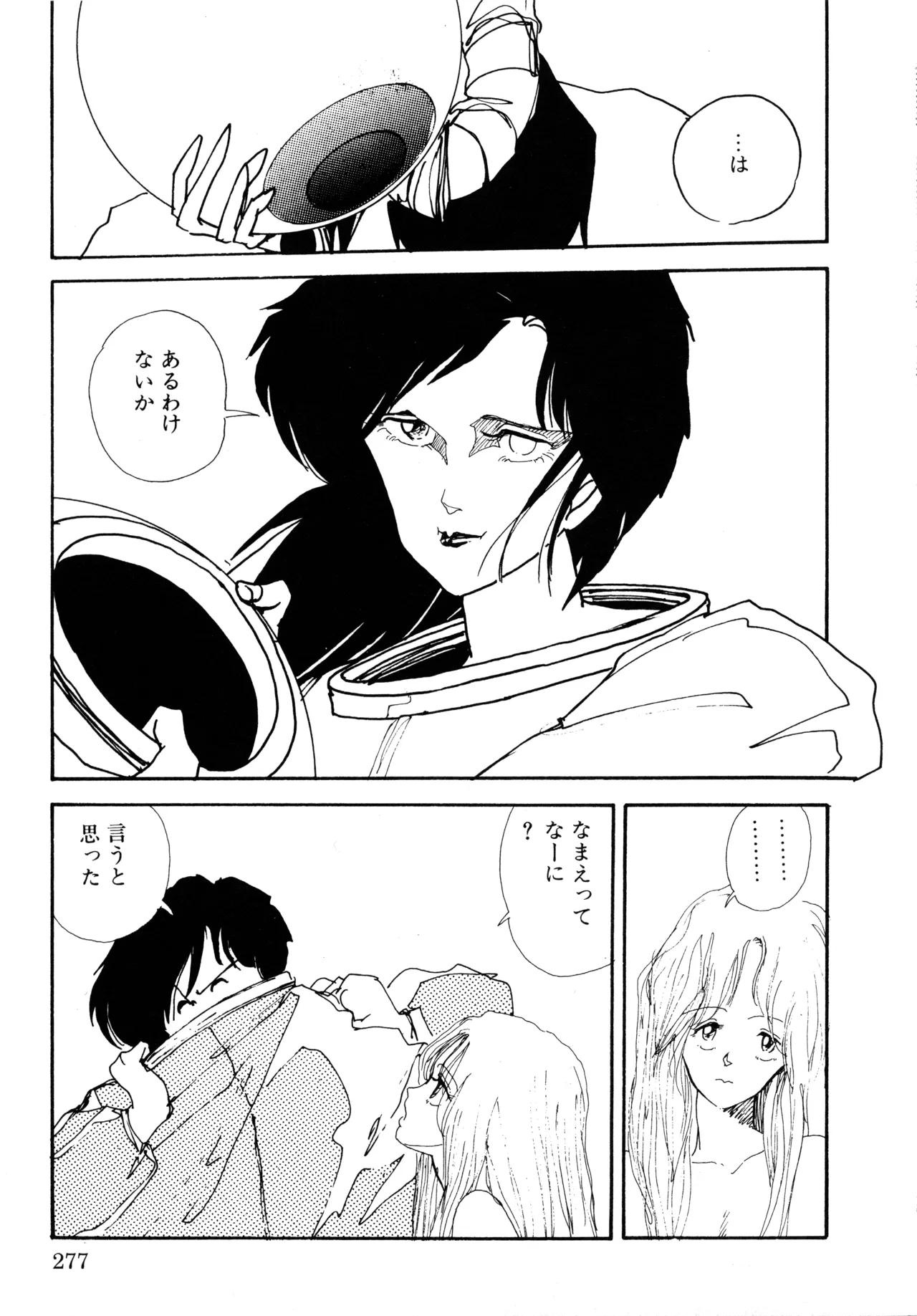 Manga Page 286