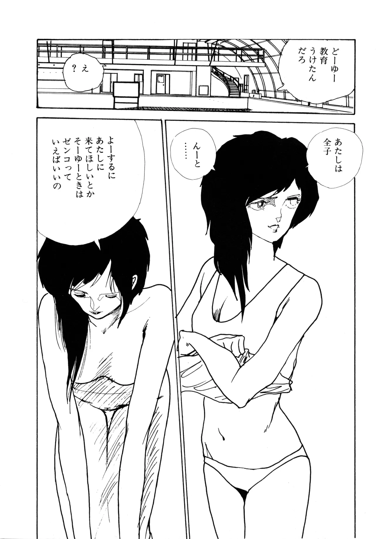Manga Page 287