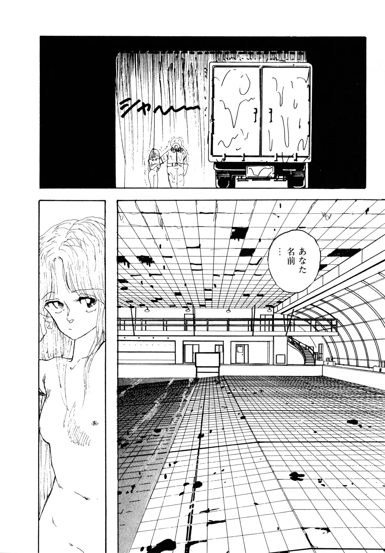Manga Page 289