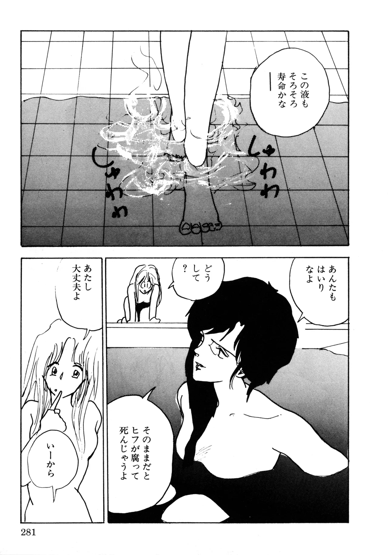 Manga Page 290