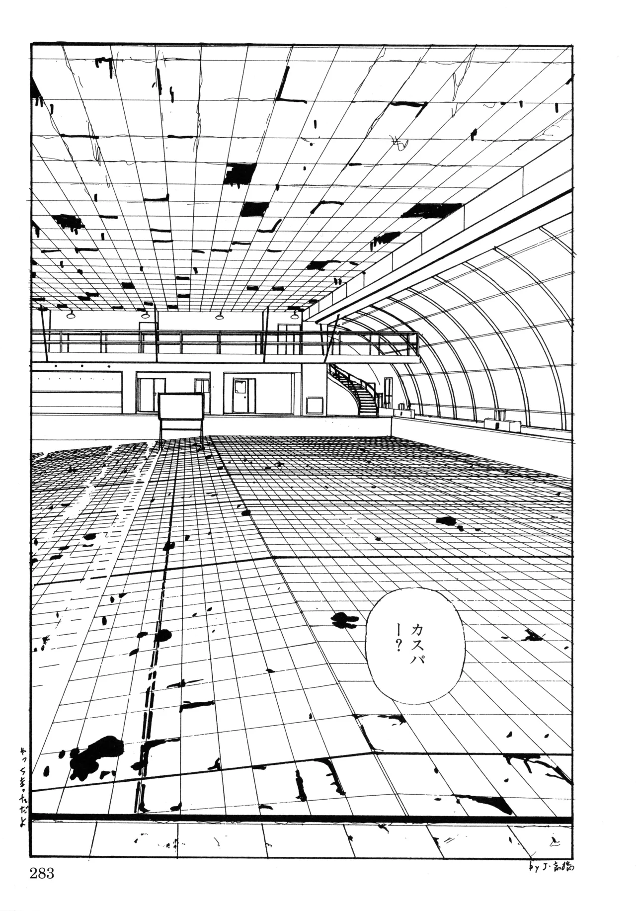 Manga Page 292
