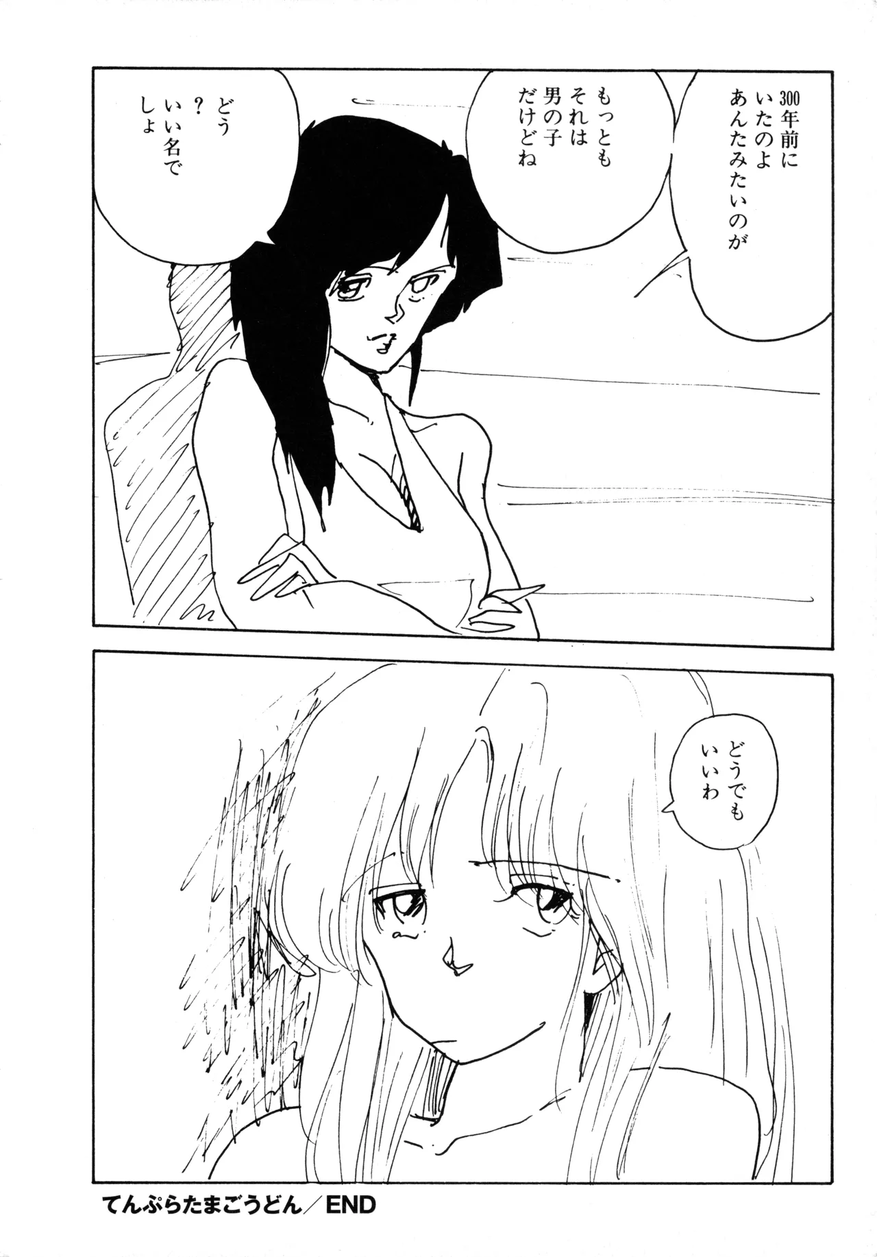 Manga Page 293