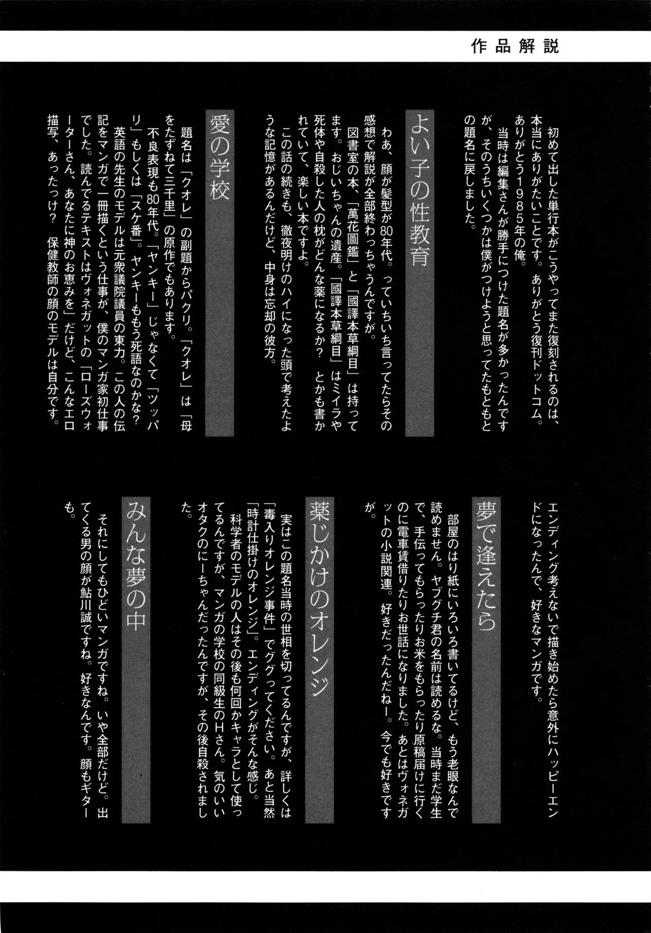 Manga Page 294
