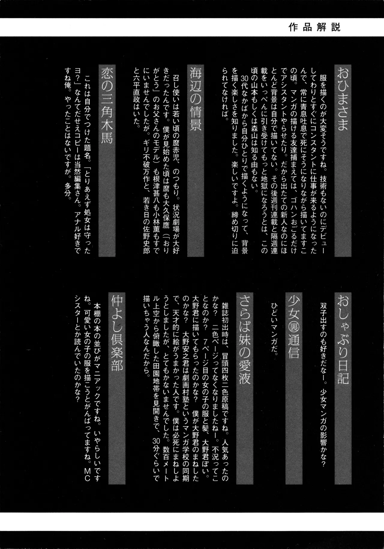 Manga Page 295