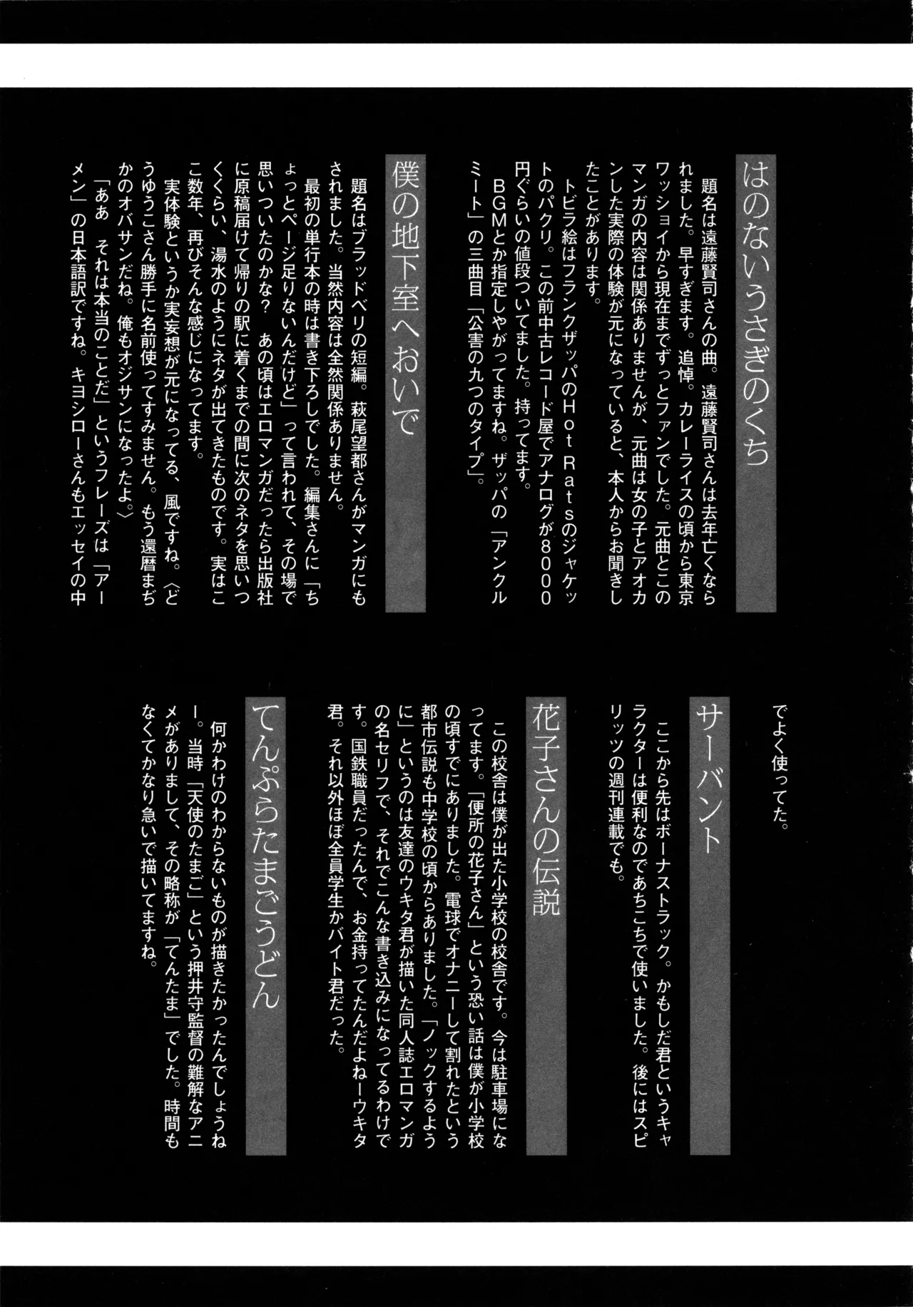 Manga Page 296