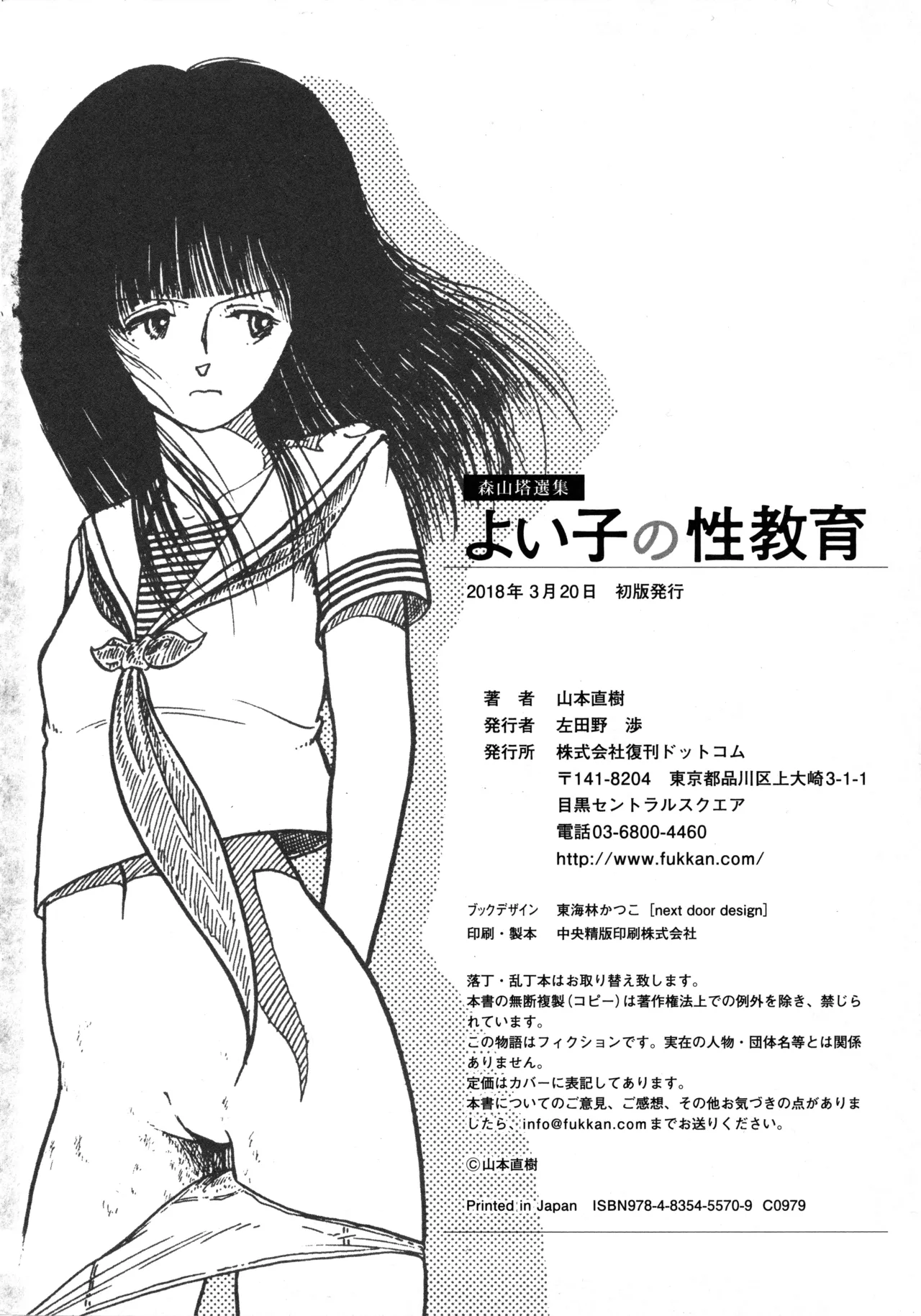 Manga Page 297