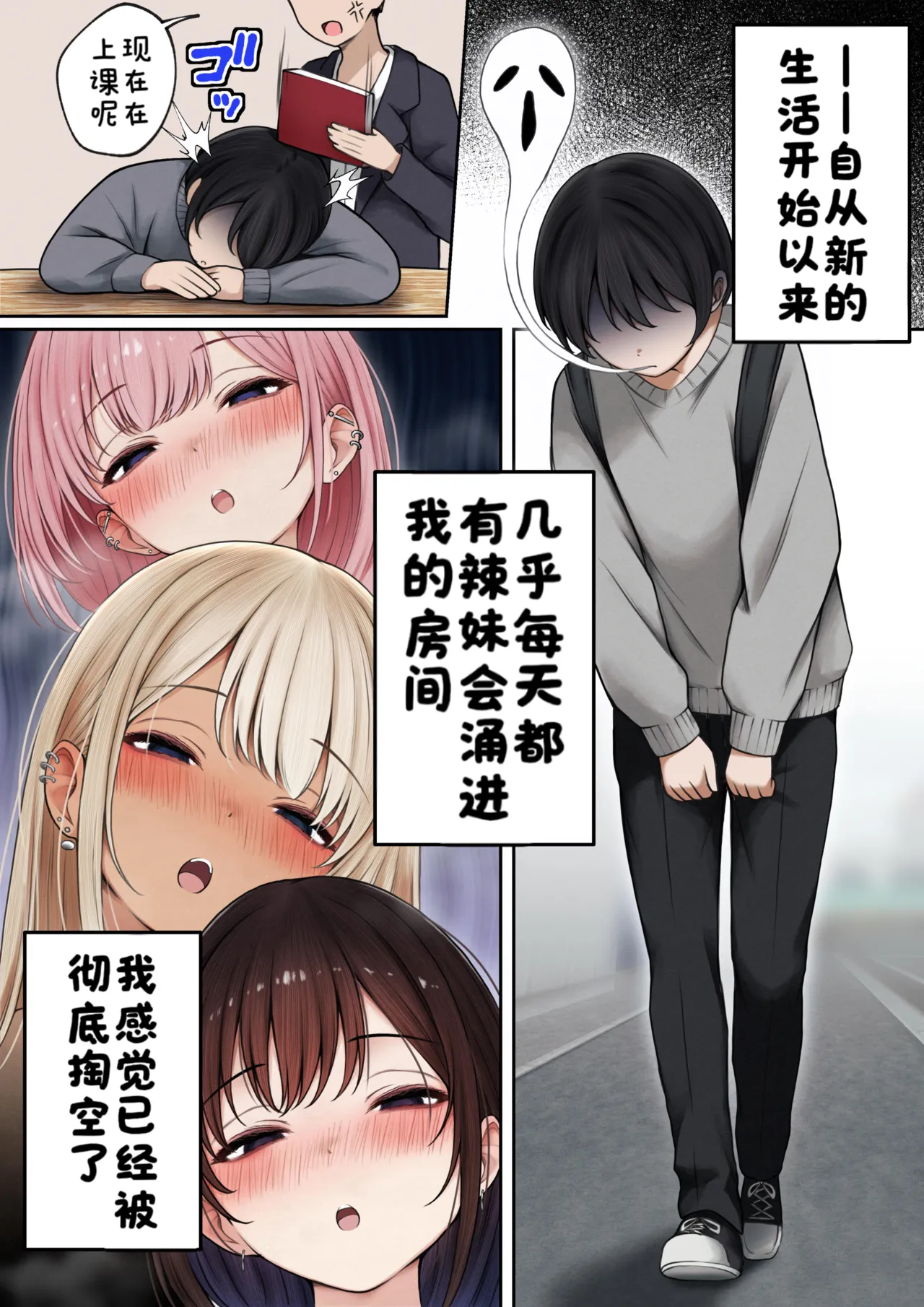 Manga Page 4