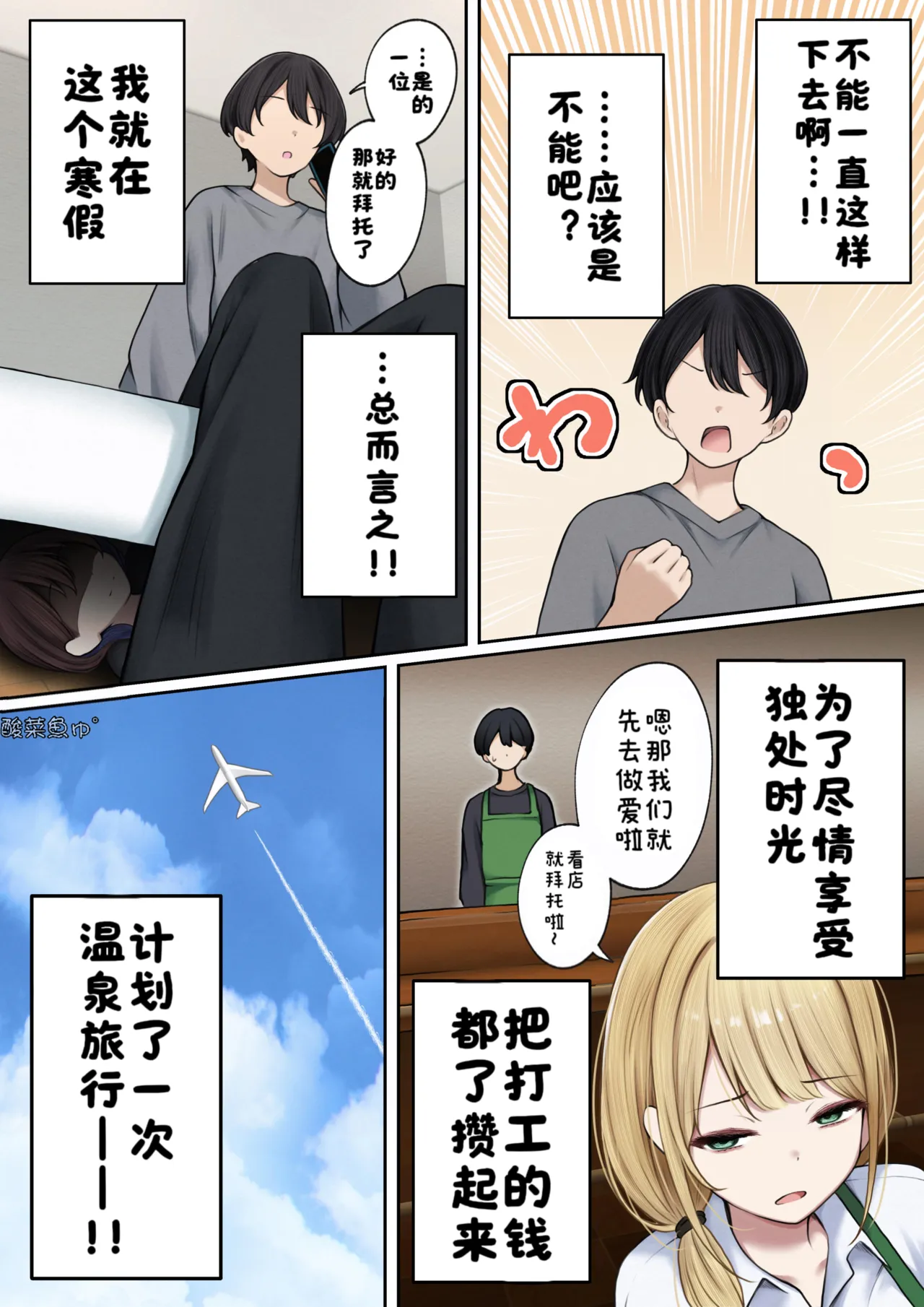Manga Page 5