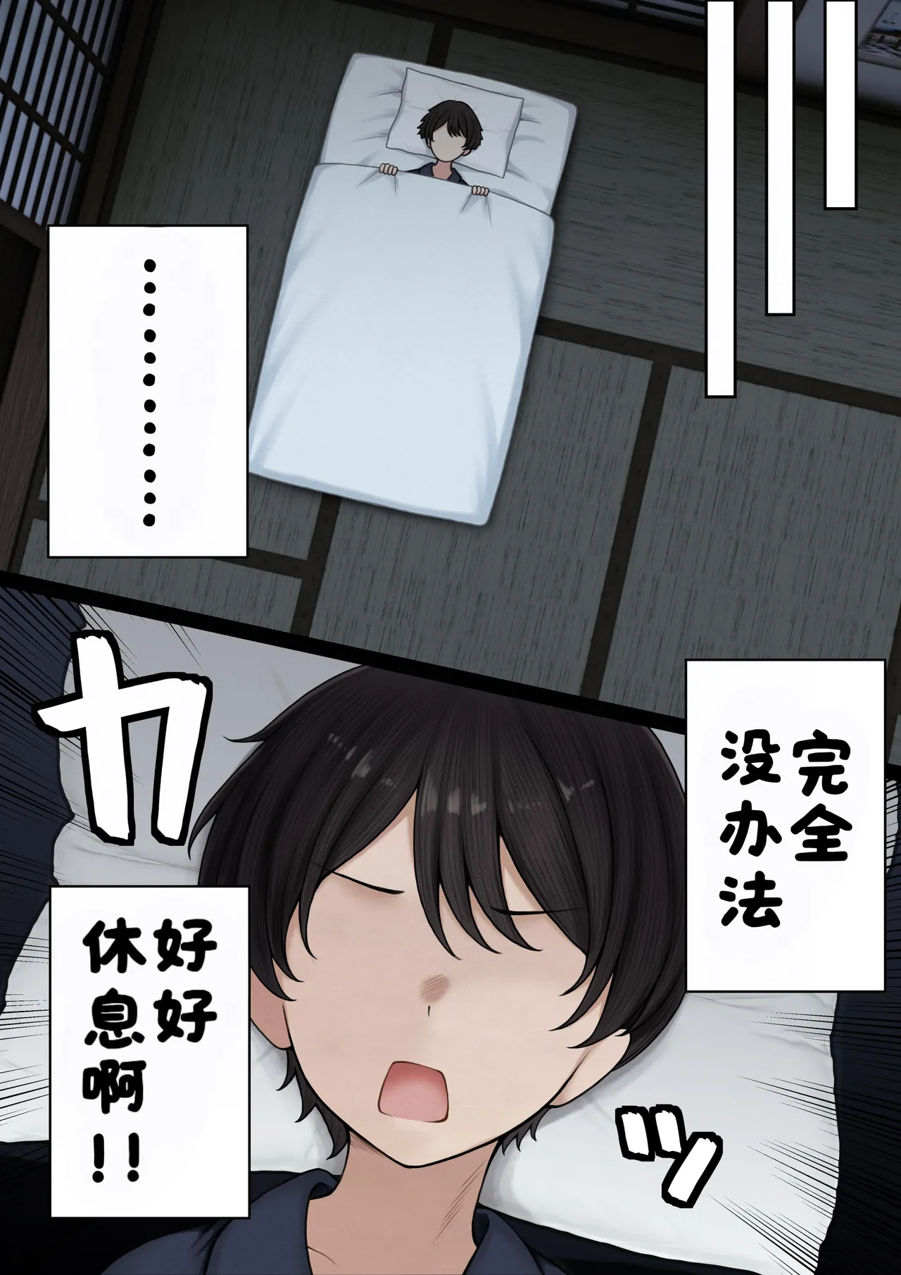 Manga Page 18