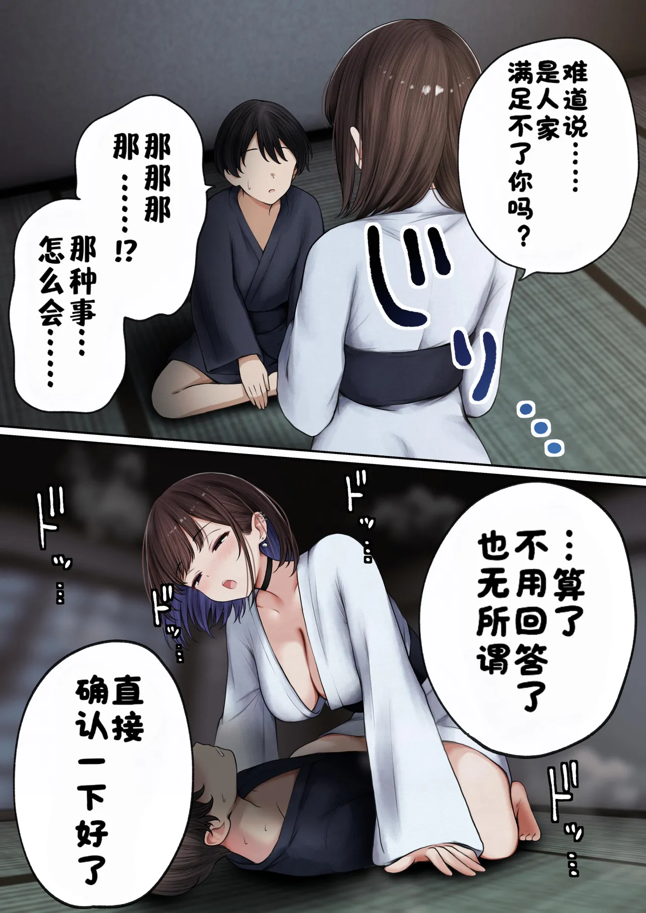 Manga Page 24
