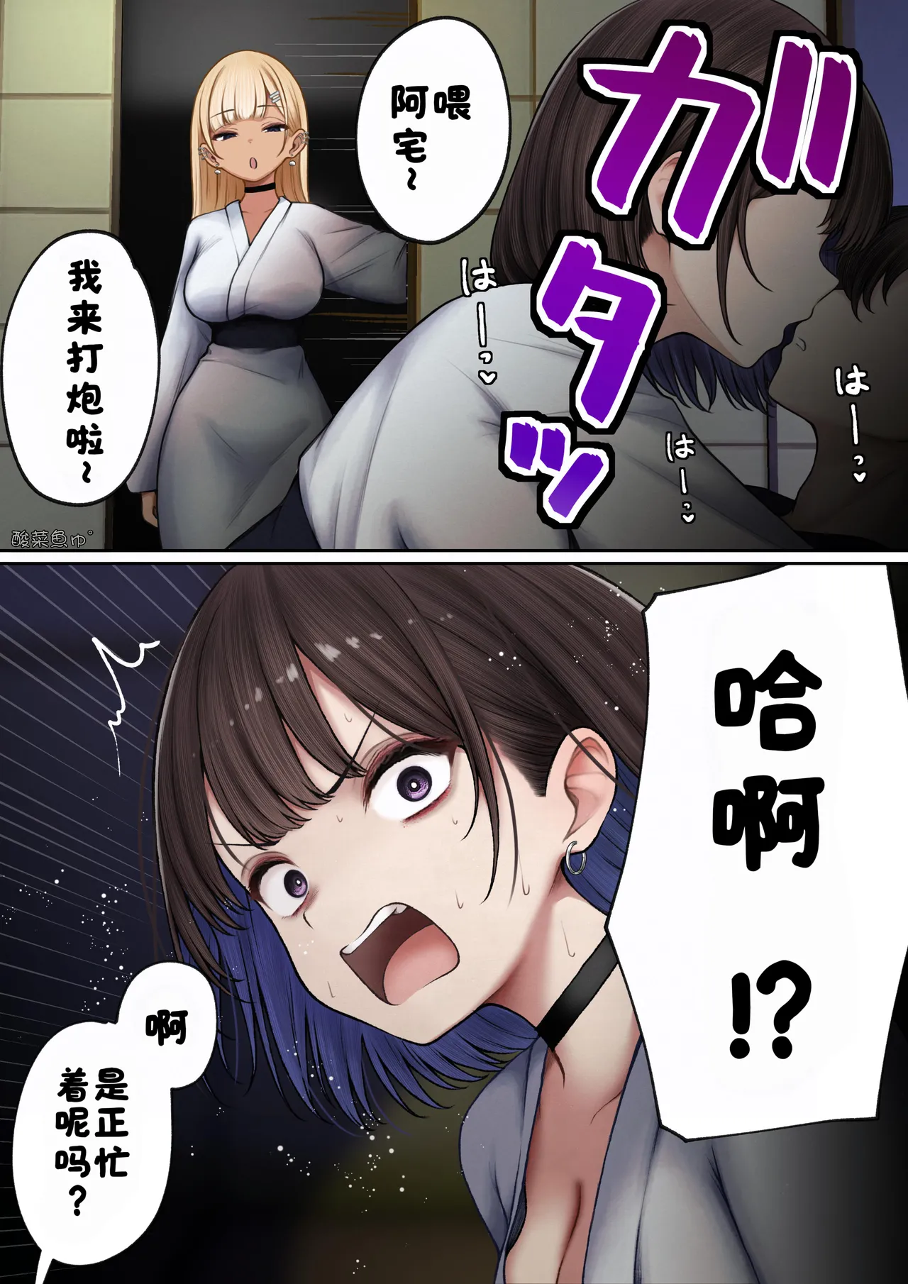 Manga Page 26
