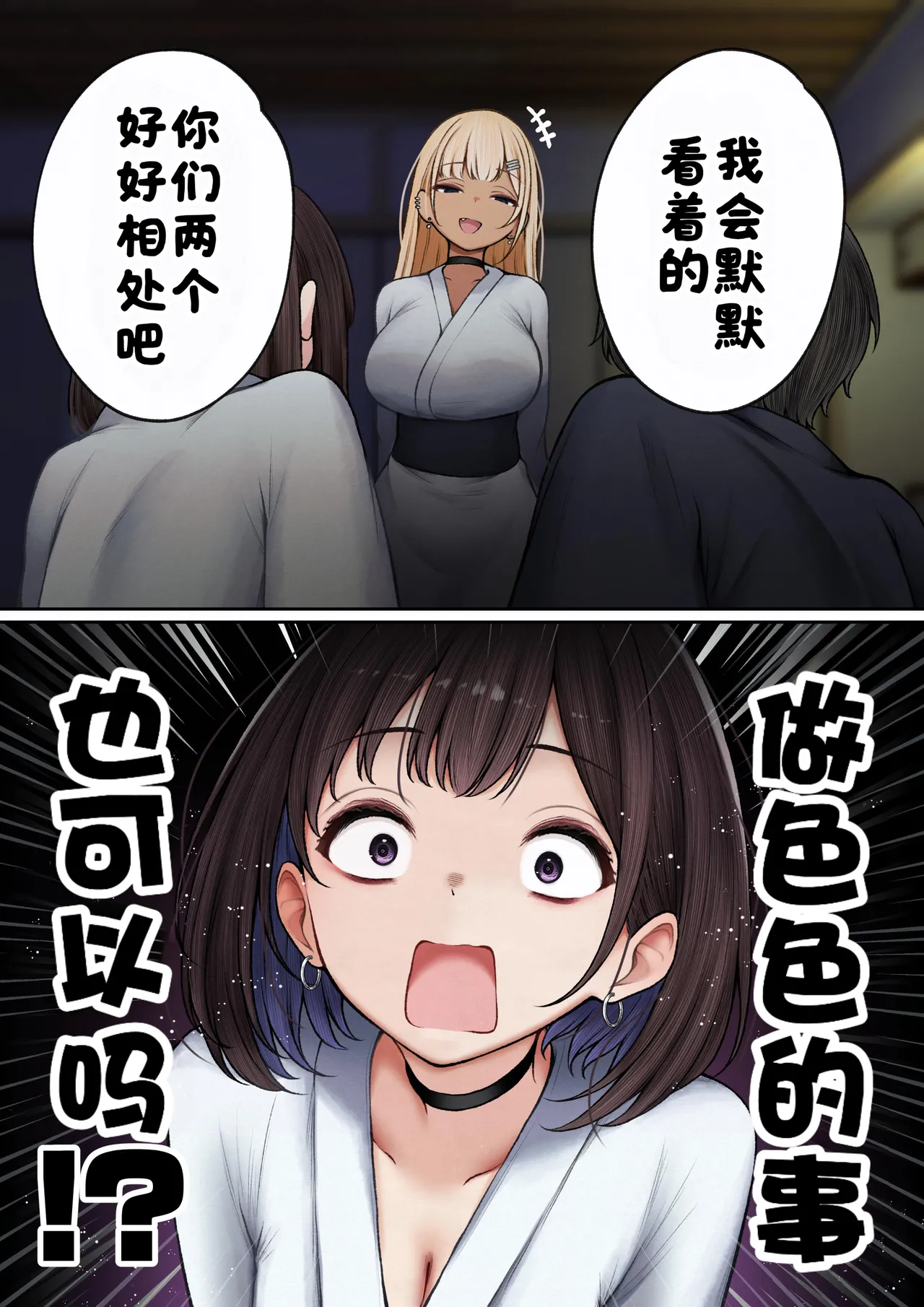 Manga Page 29