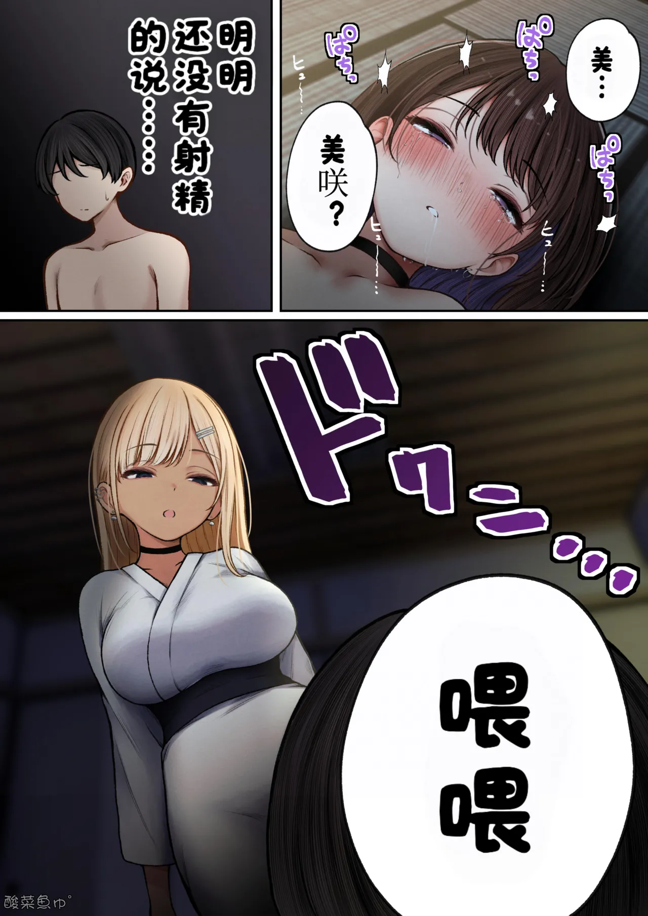 Manga Page 35
