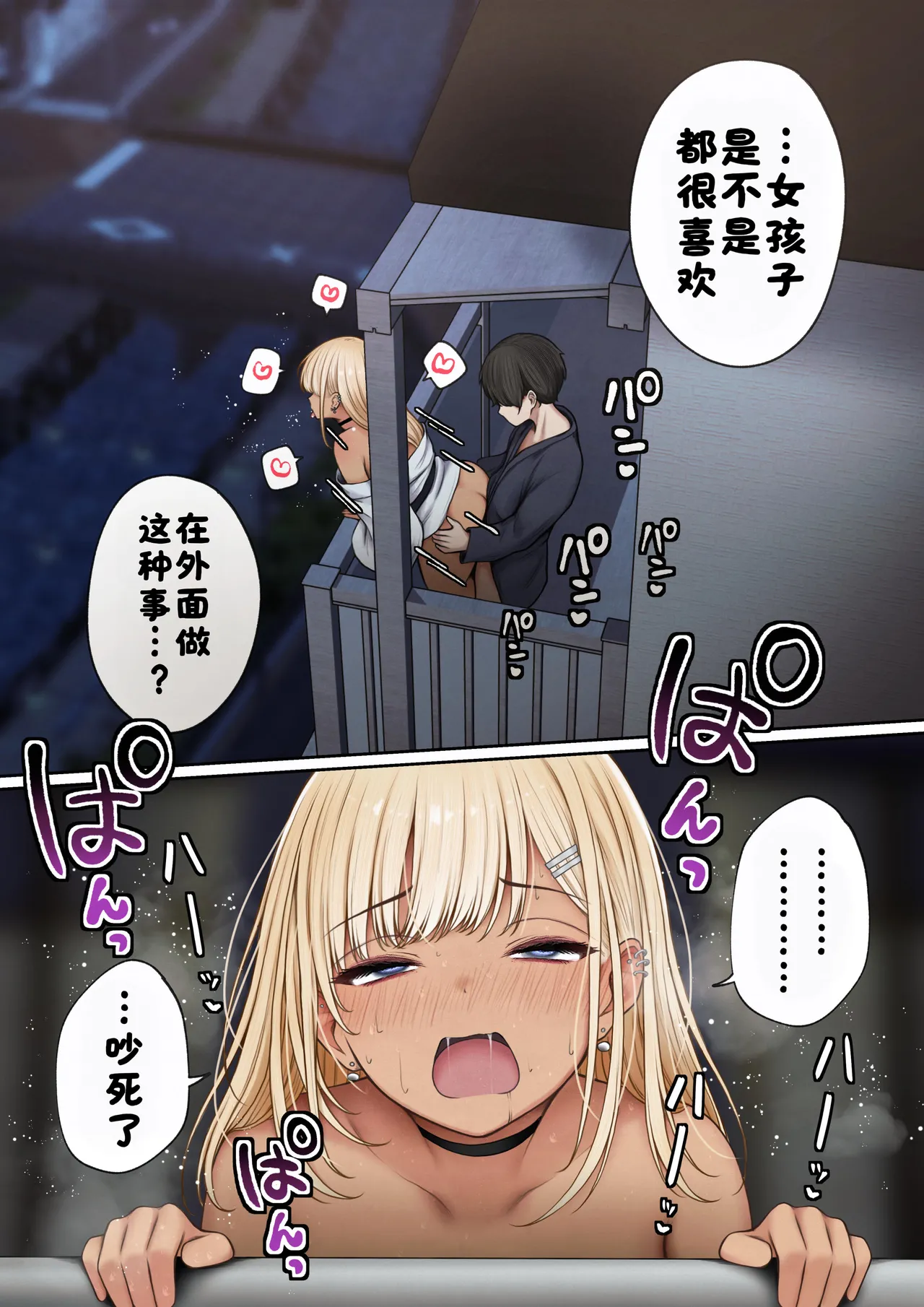 Manga Page 49