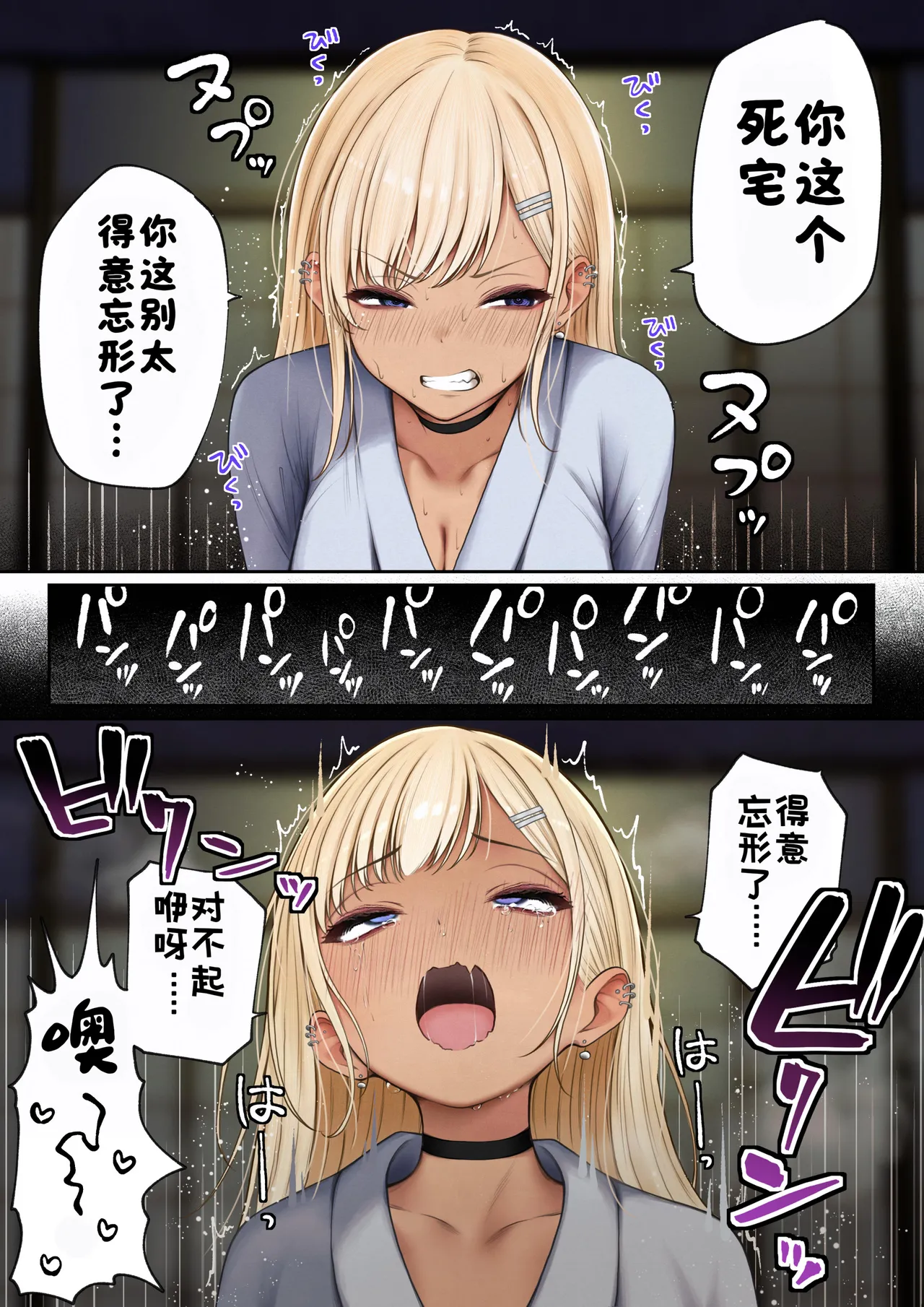 Manga Page 51