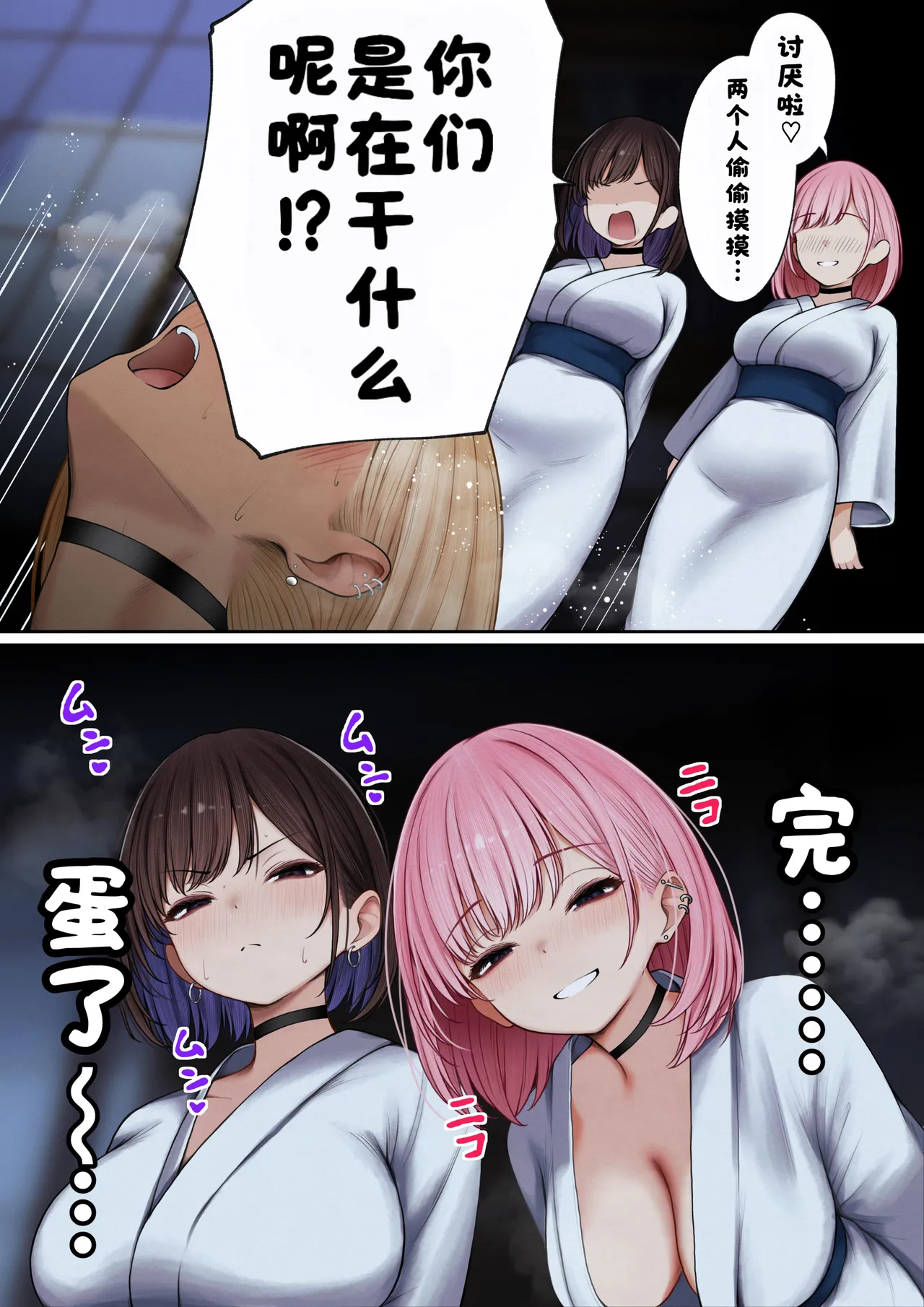Manga Page 53