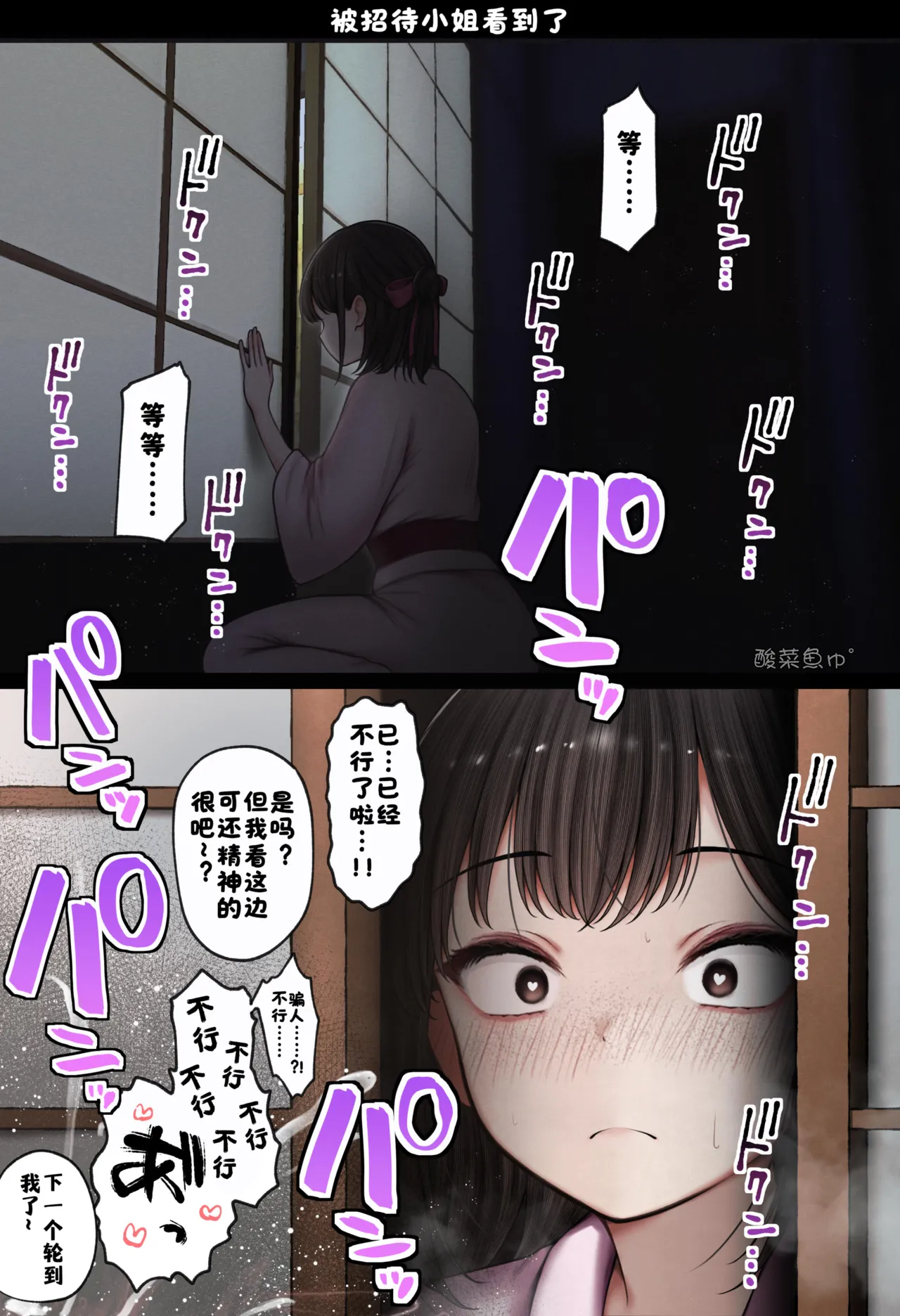 Manga Page 69