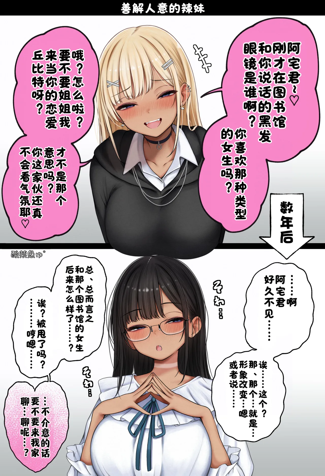 Manga Page 73