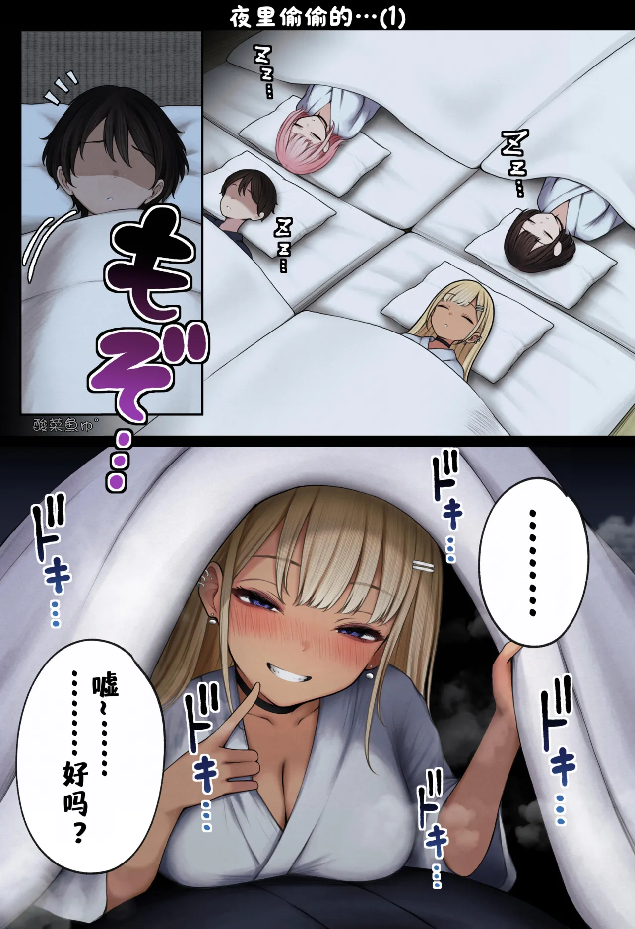 Manga Page 74