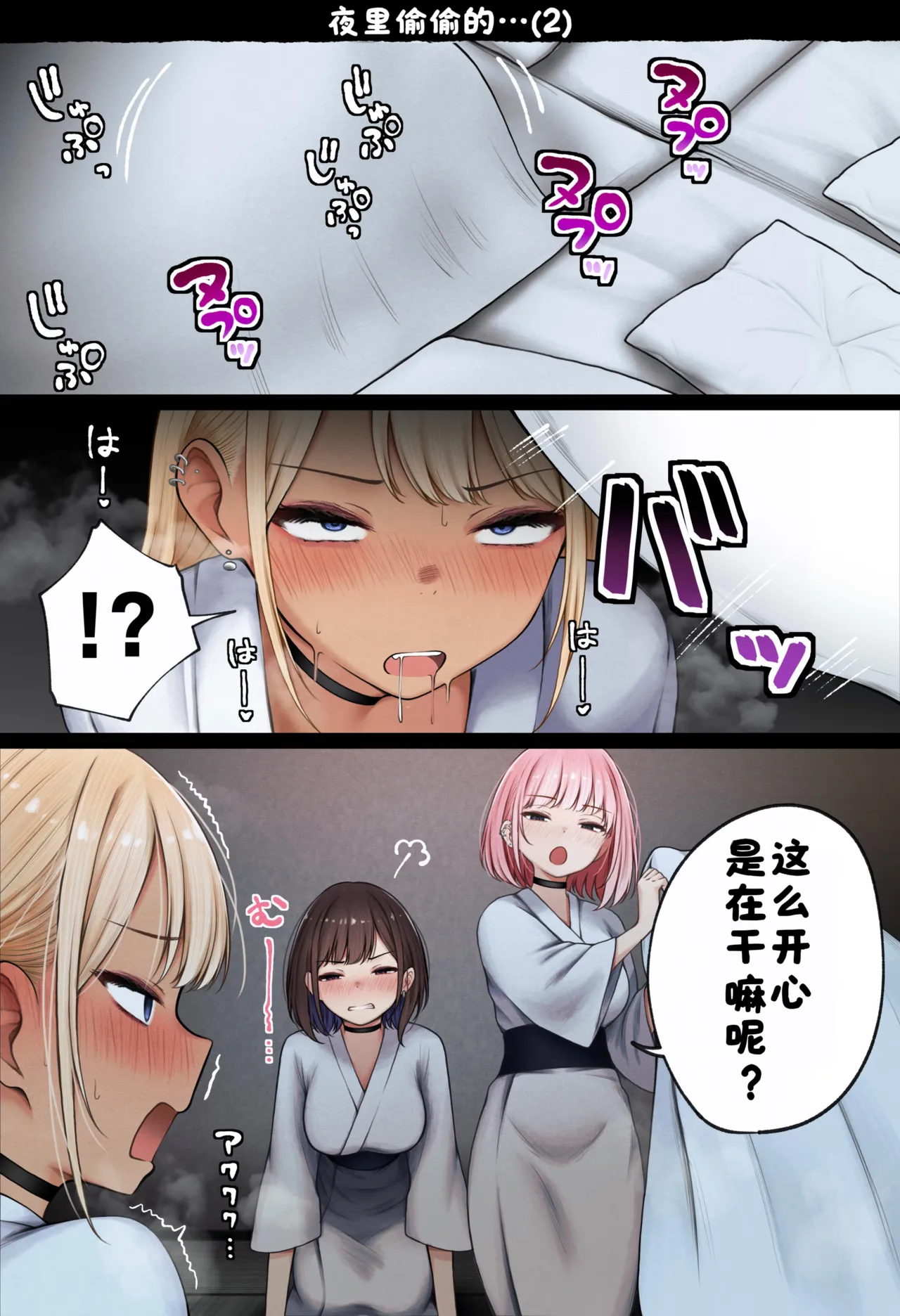 Manga Page 75